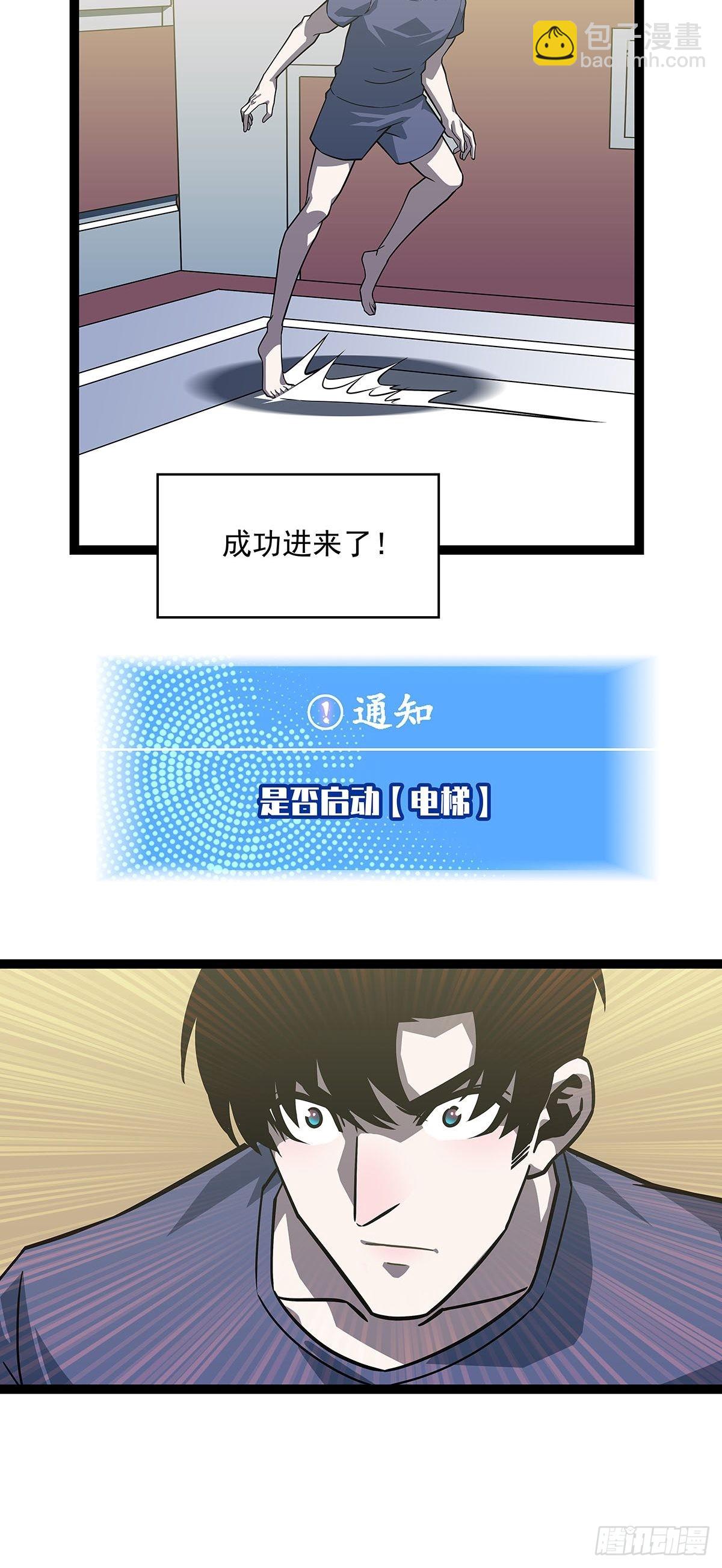 在被迫上升的状态下解决你-第92话