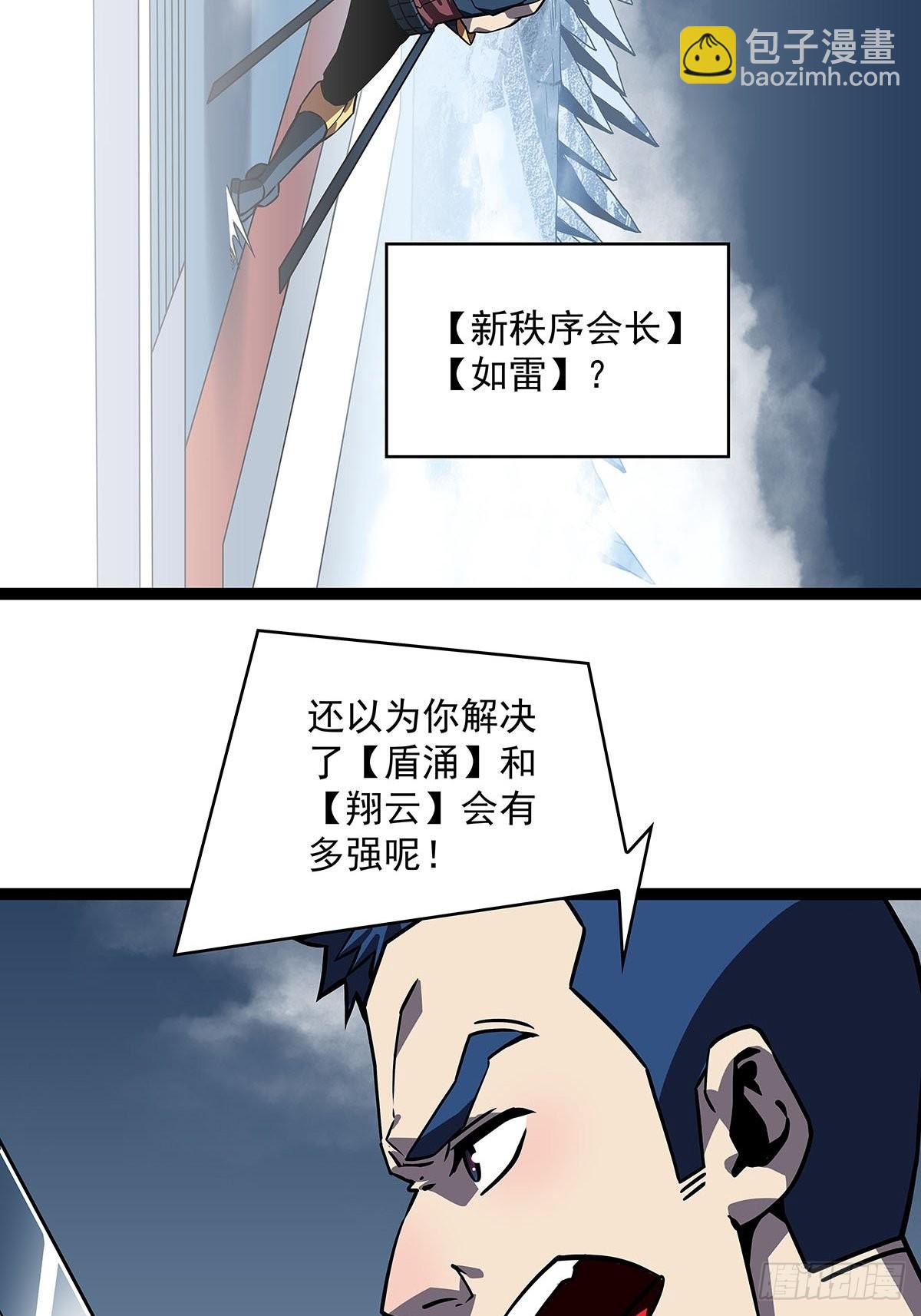 在被迫上升的状态下解决你-第92话