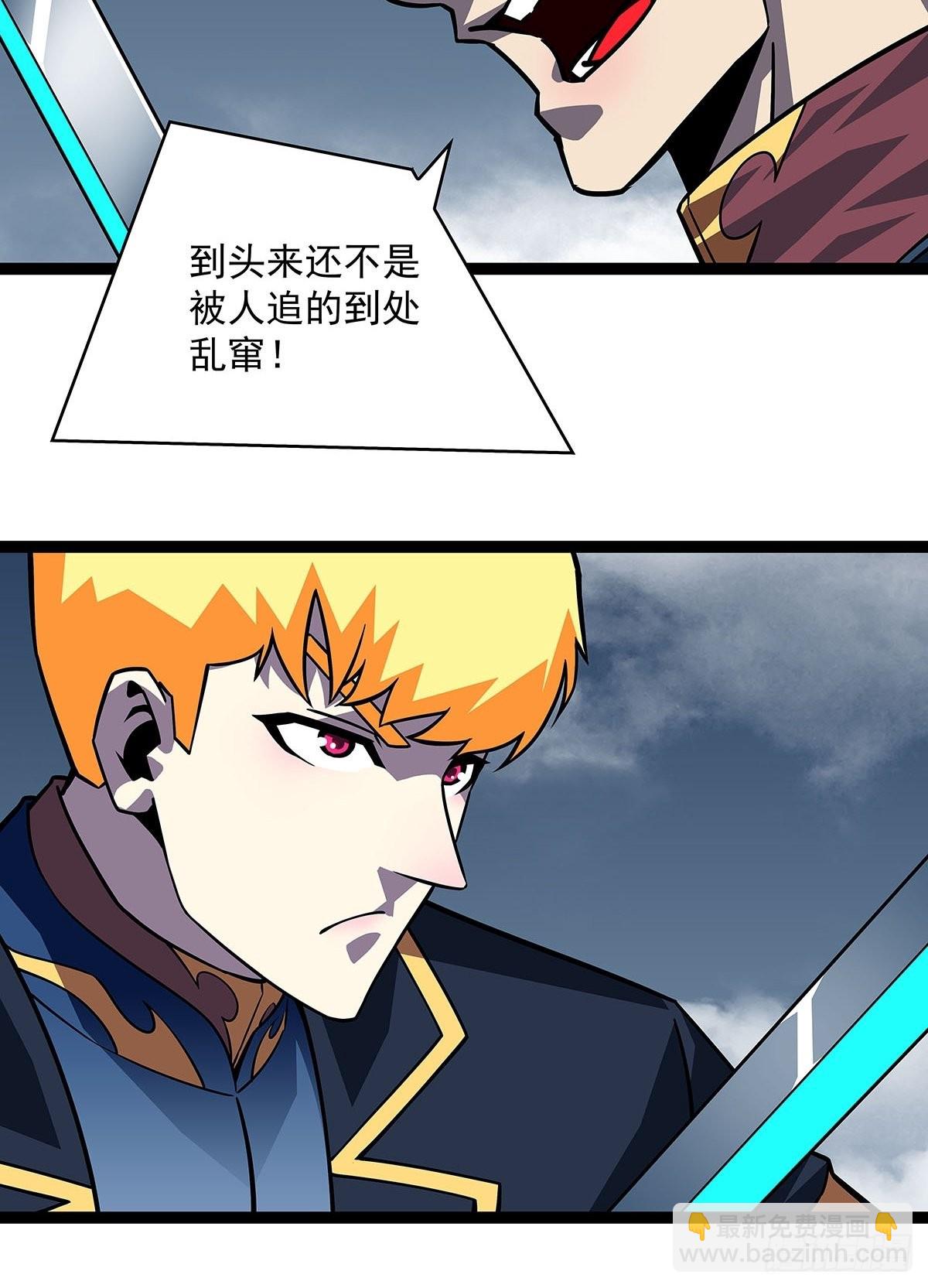 在被迫上升的状态下解决你-第92话