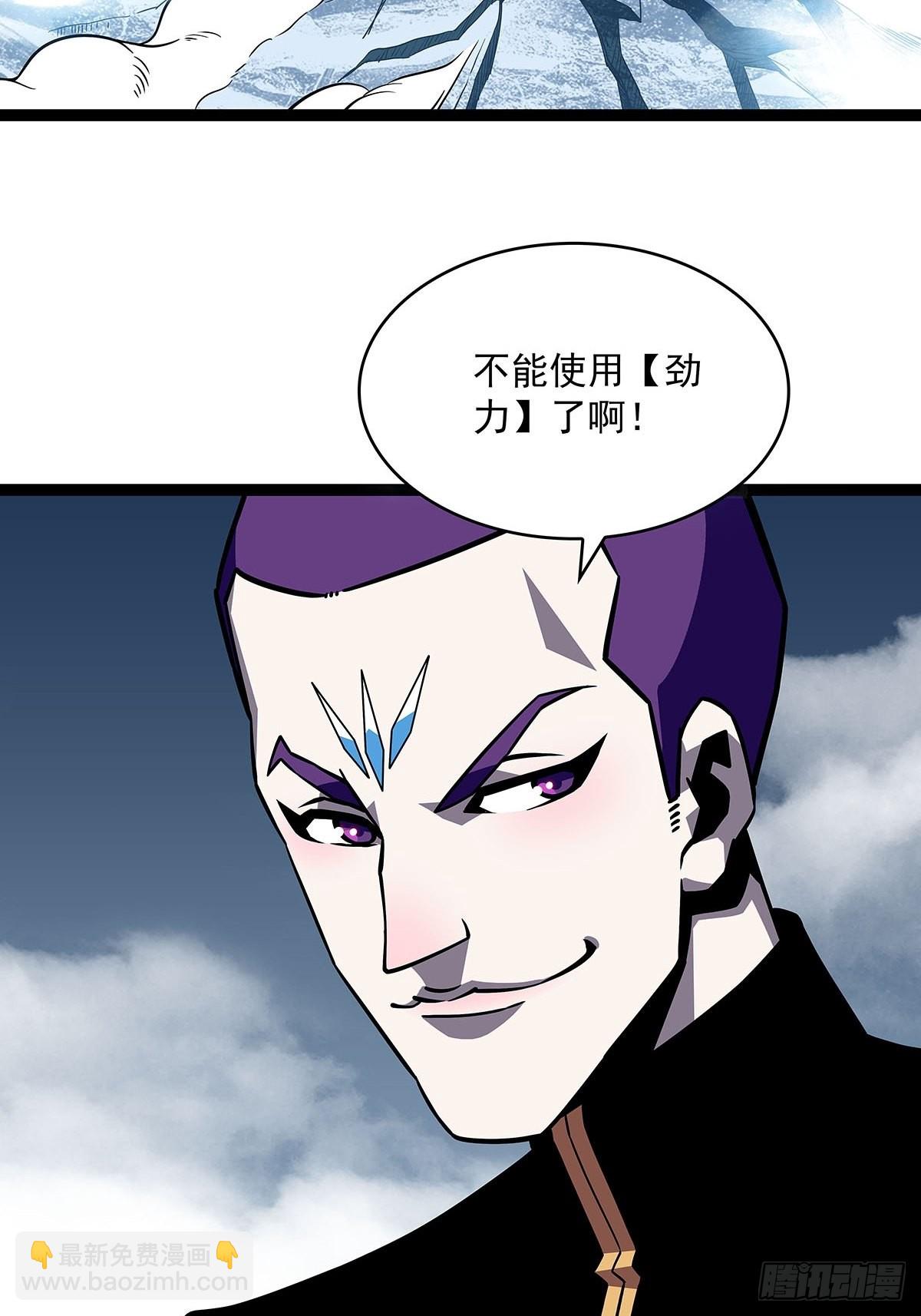 在被迫上升的状态下解决你-第92话