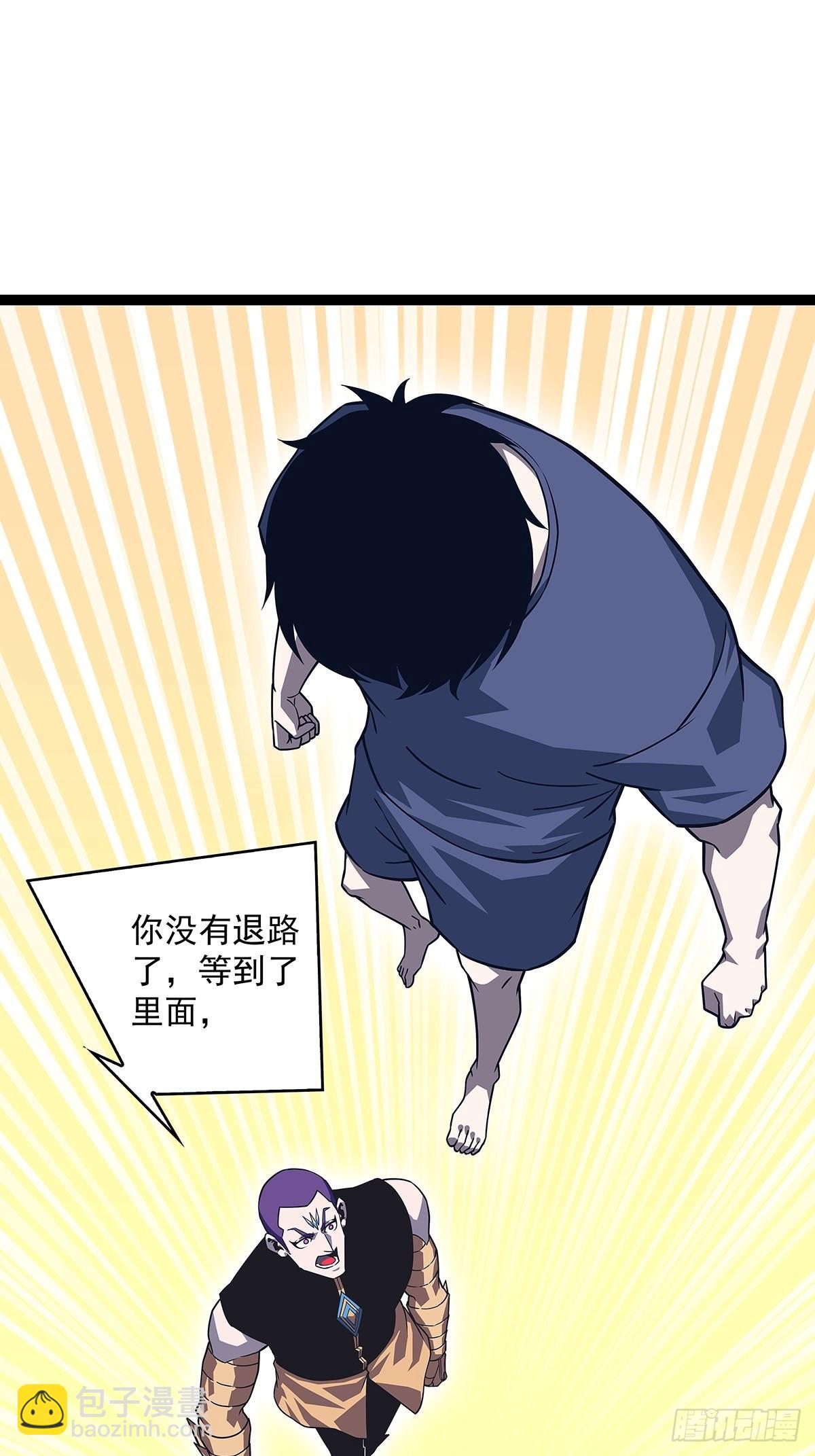 在被迫上升的状态下解决你-第92话