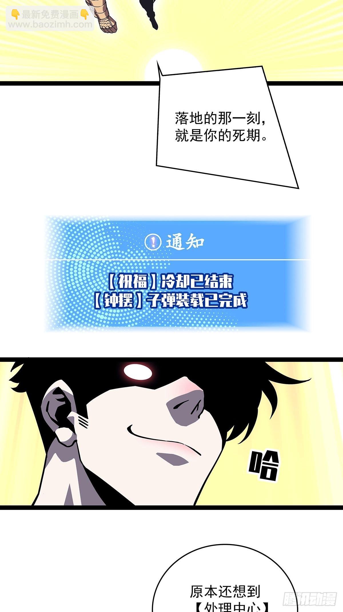 在被迫上升的状态下解决你-第92话