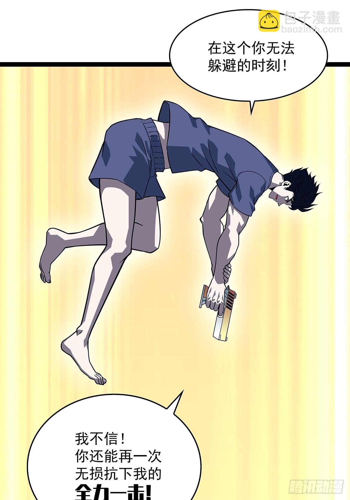 在被迫上升的状态下解决你-第92话