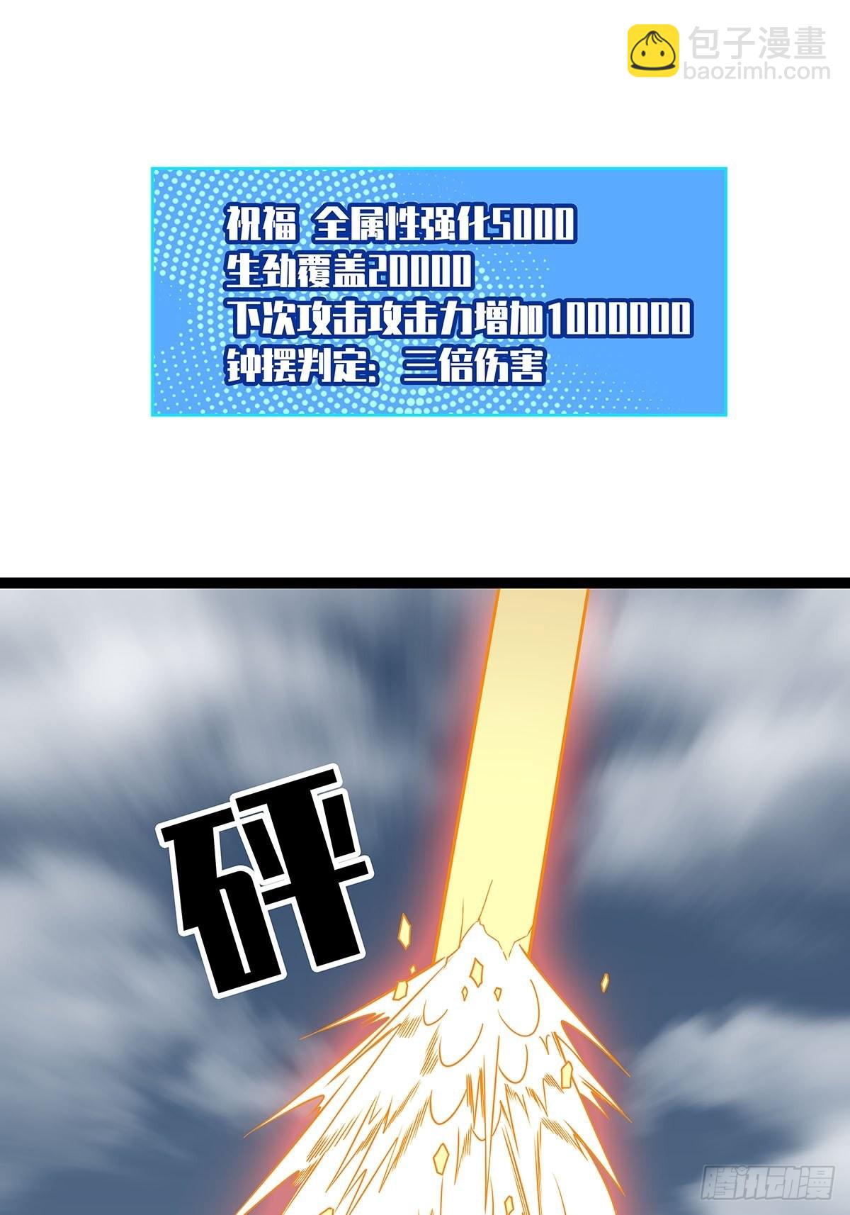 在被迫上升的状态下解决你-第92话