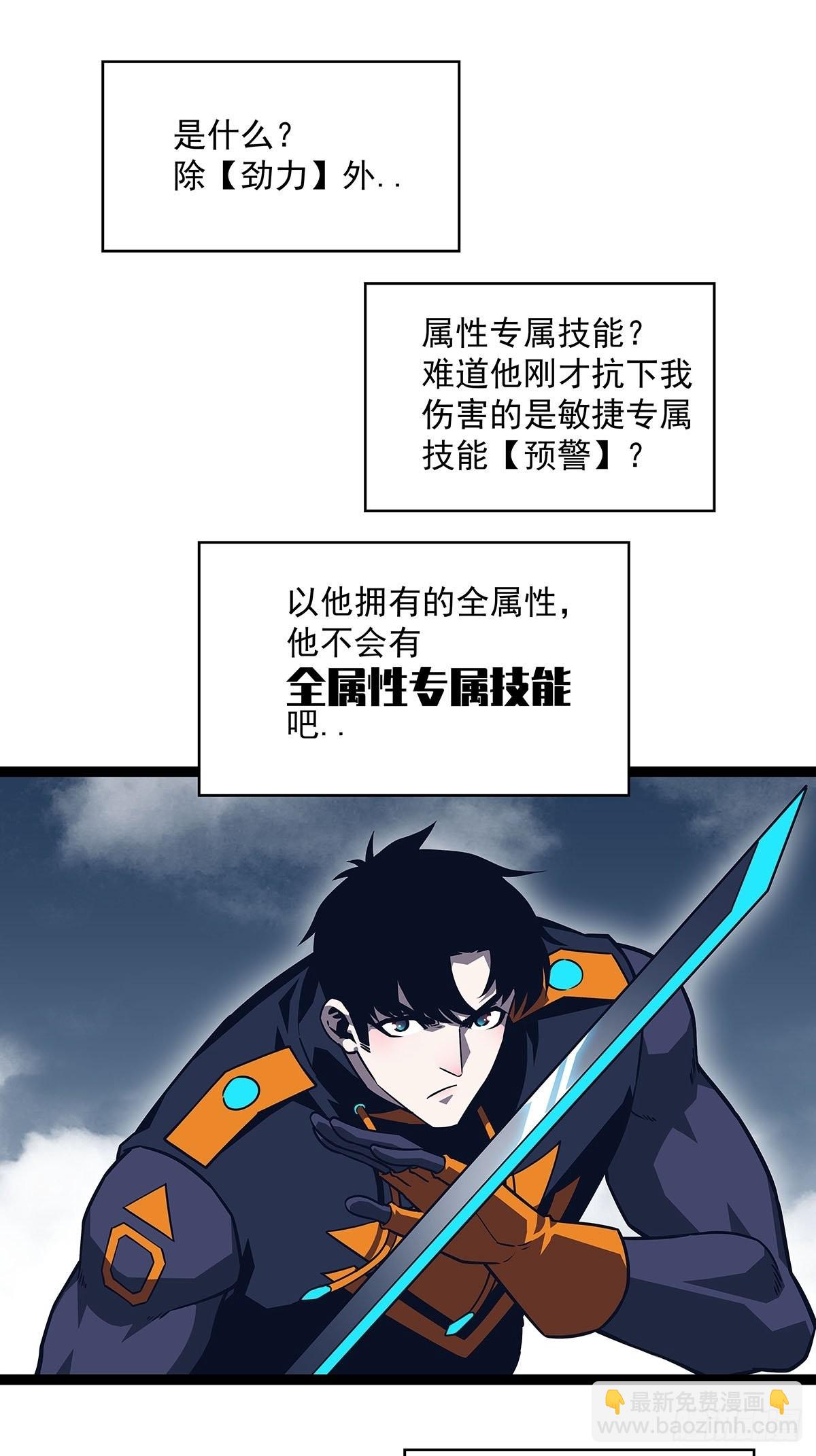 在被迫上升的状态下解决你-第92话