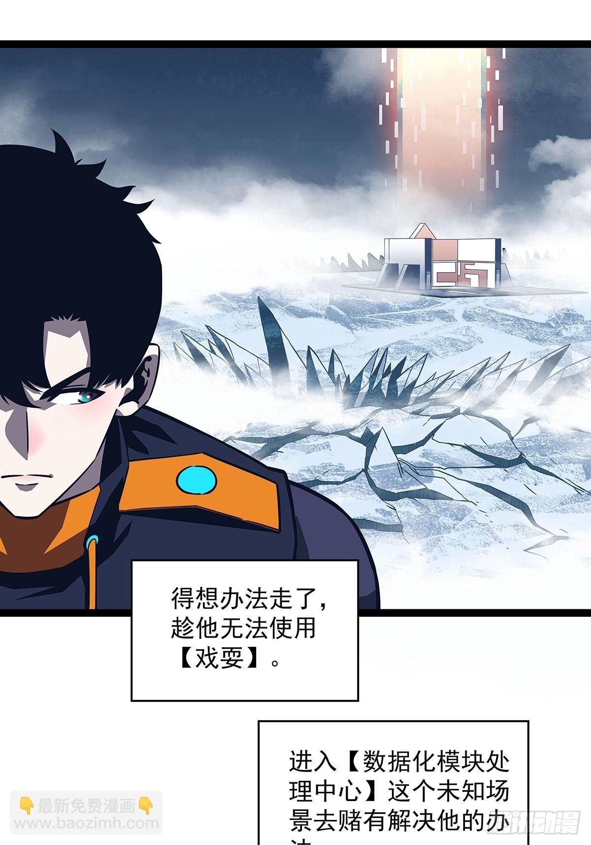 在被迫上升的状态下解决你-第92话