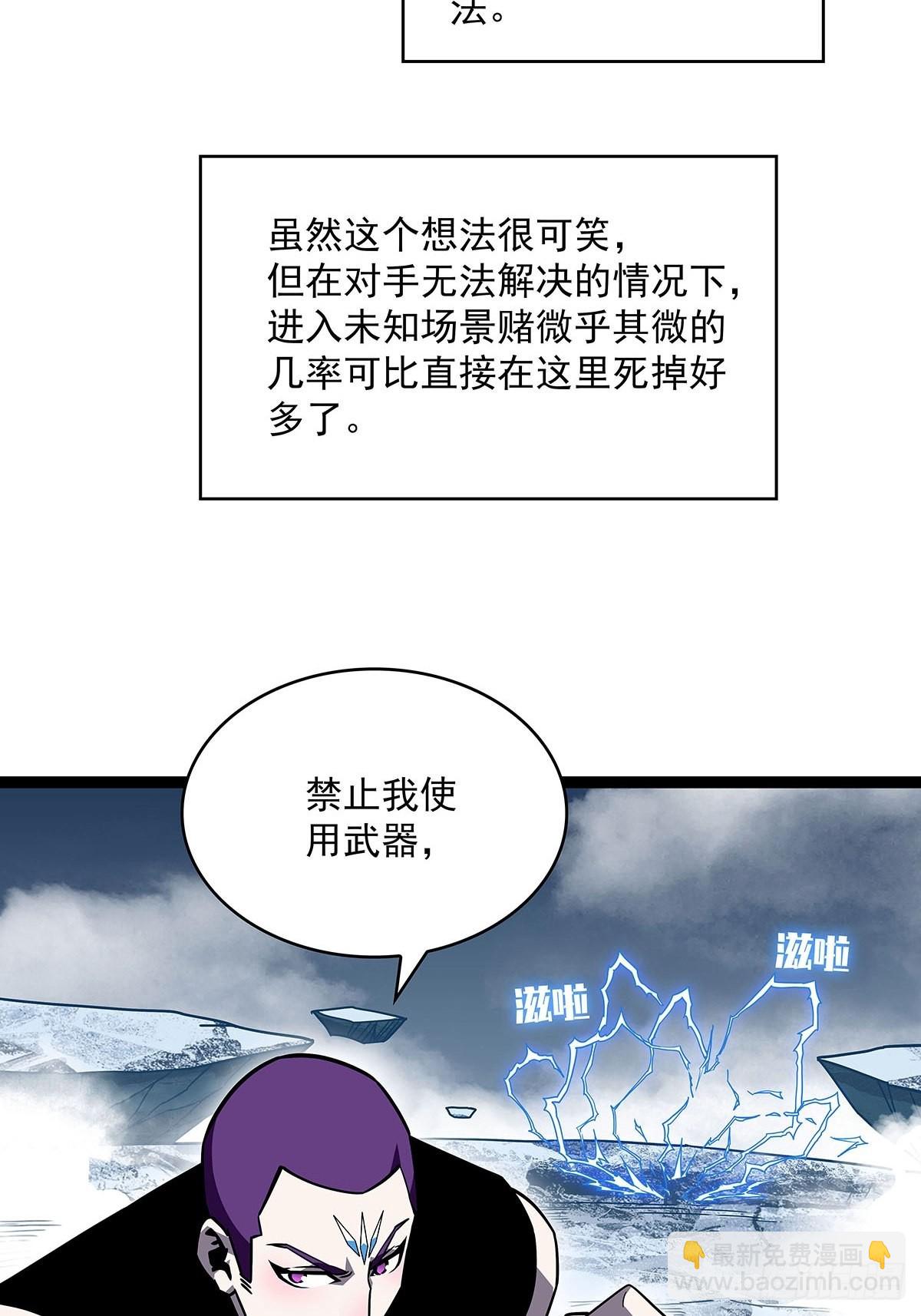 在被迫上升的状态下解决你-第92话