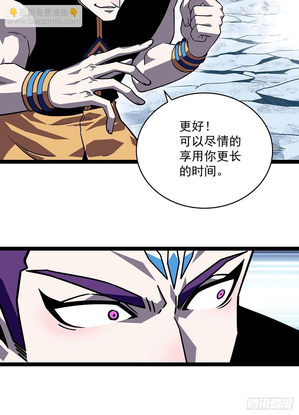 在被迫上升的状态下解决你-第92话