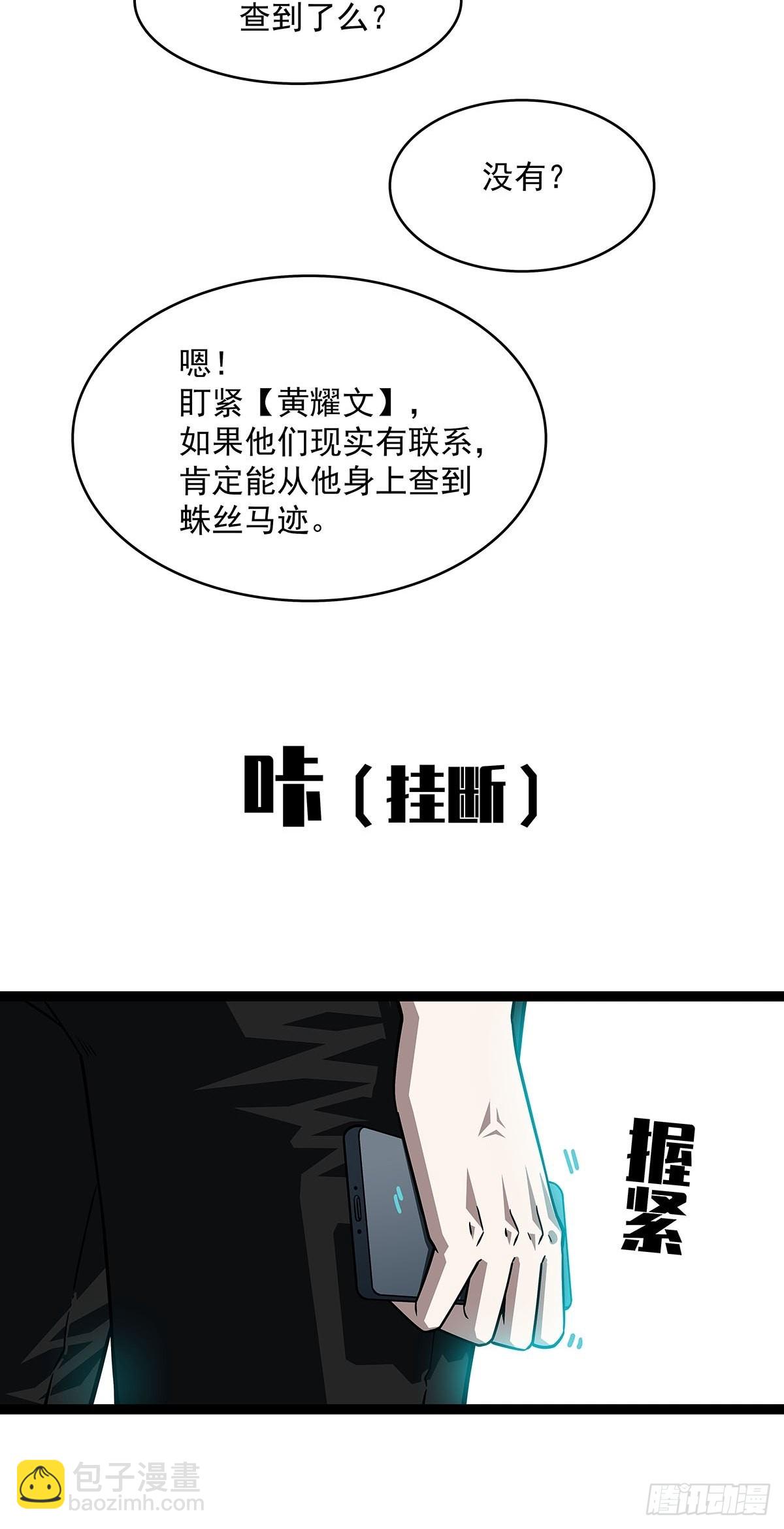 只剩一日..(1/2)-第96话