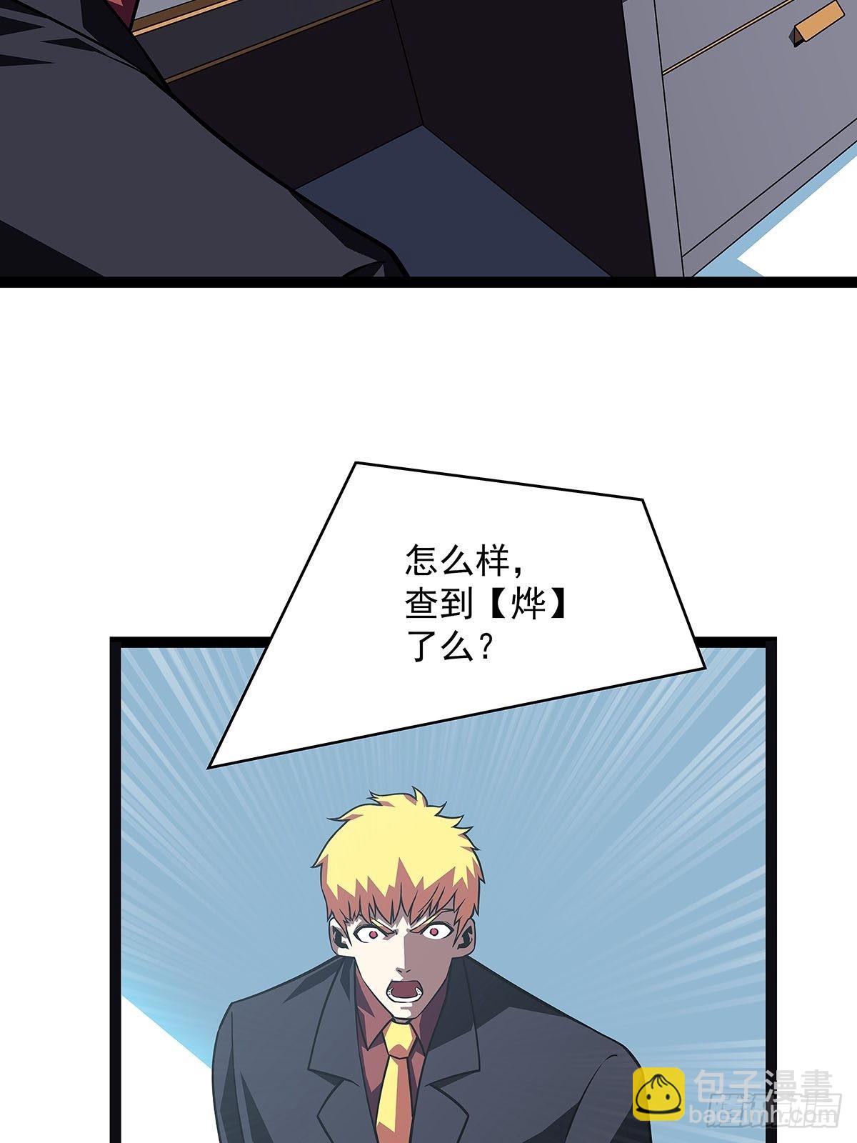 只剩一日..(1/2)-第96话