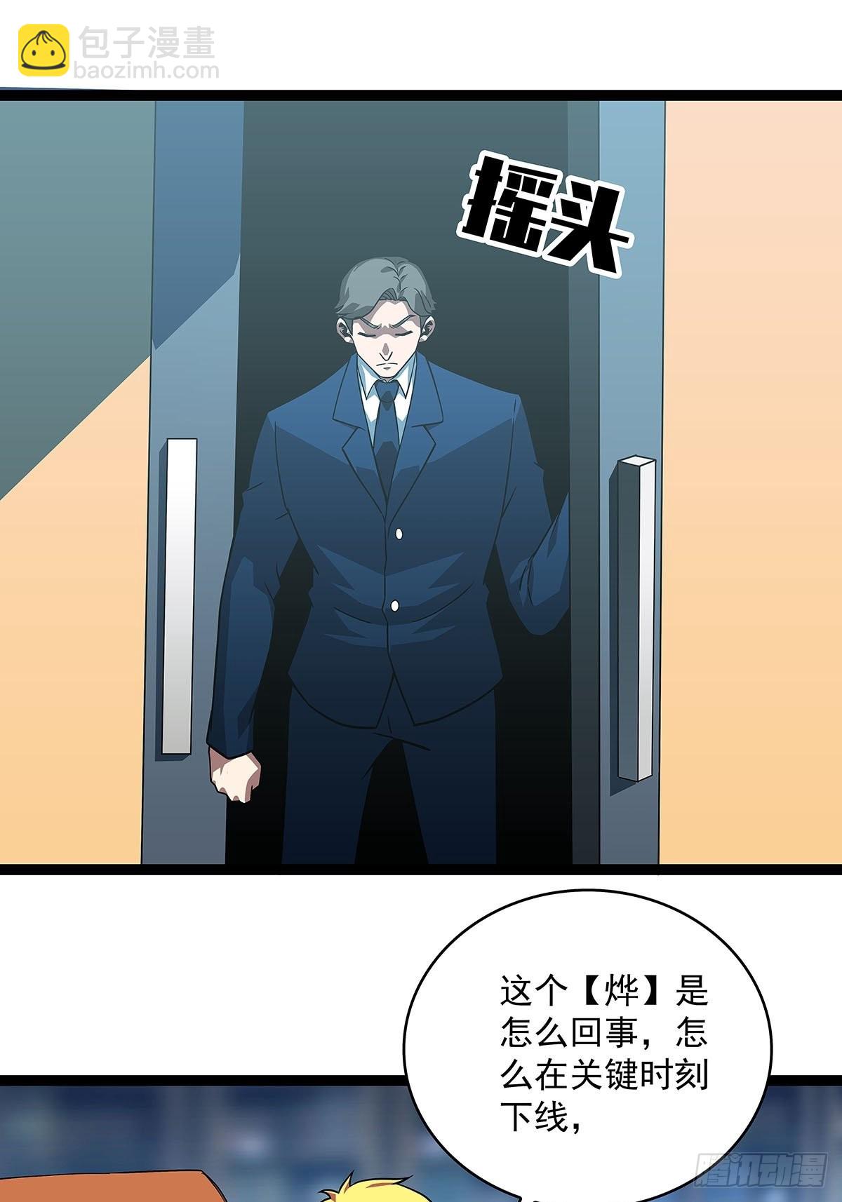 只剩一日..(1/2)-第96话