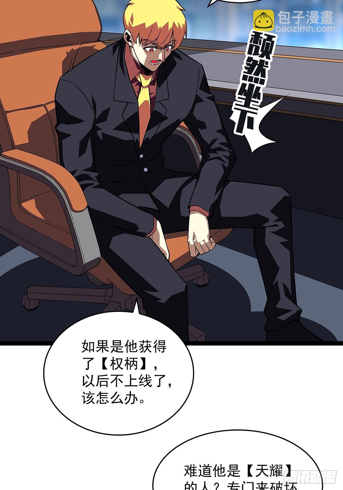 只剩一日..(1/2)-第96话