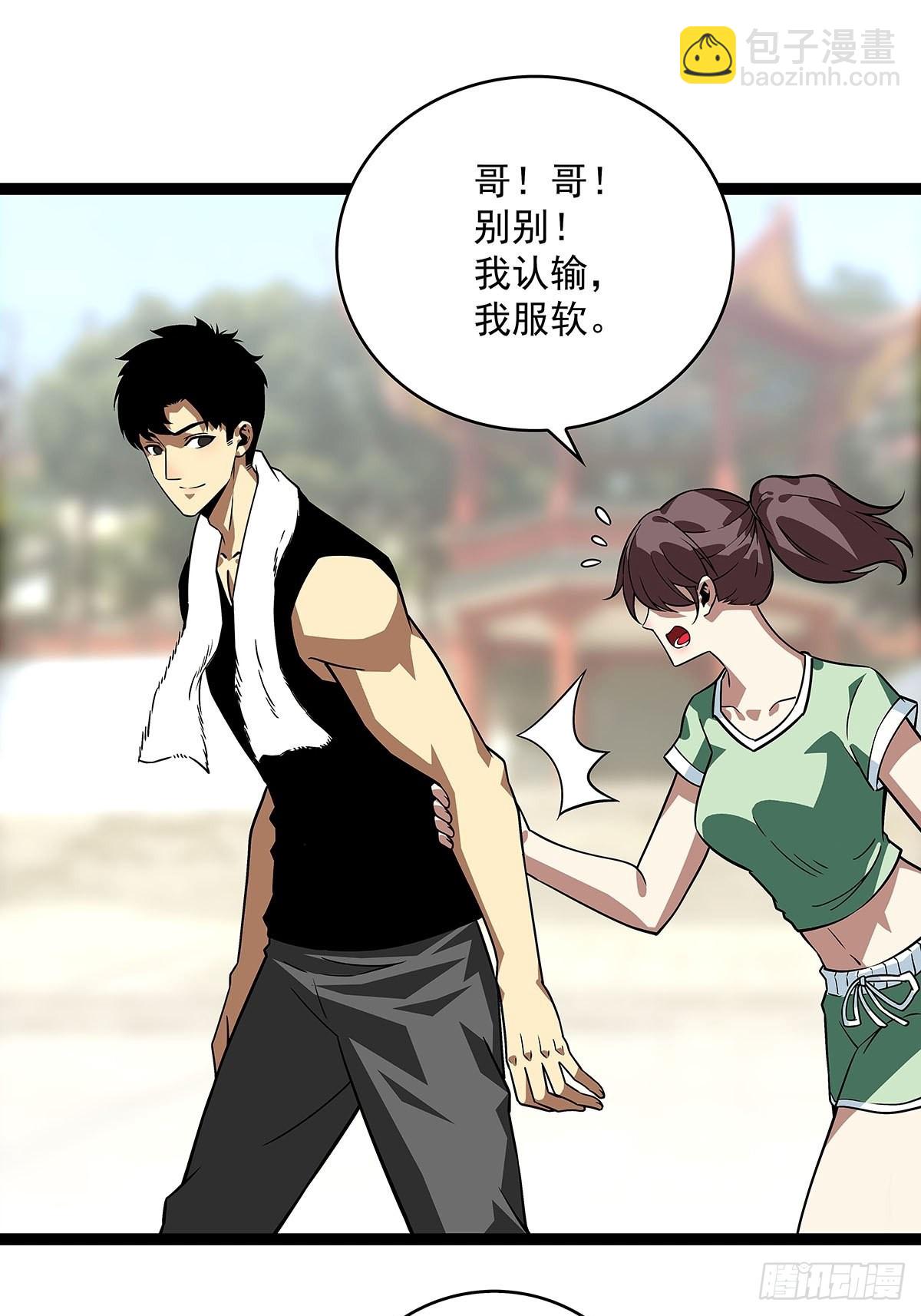 只剩一日..(1/2)-第96话