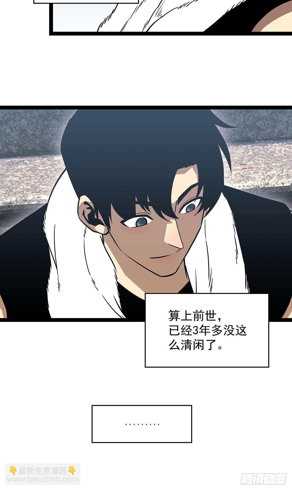 只剩一日..(1/2)-第96话