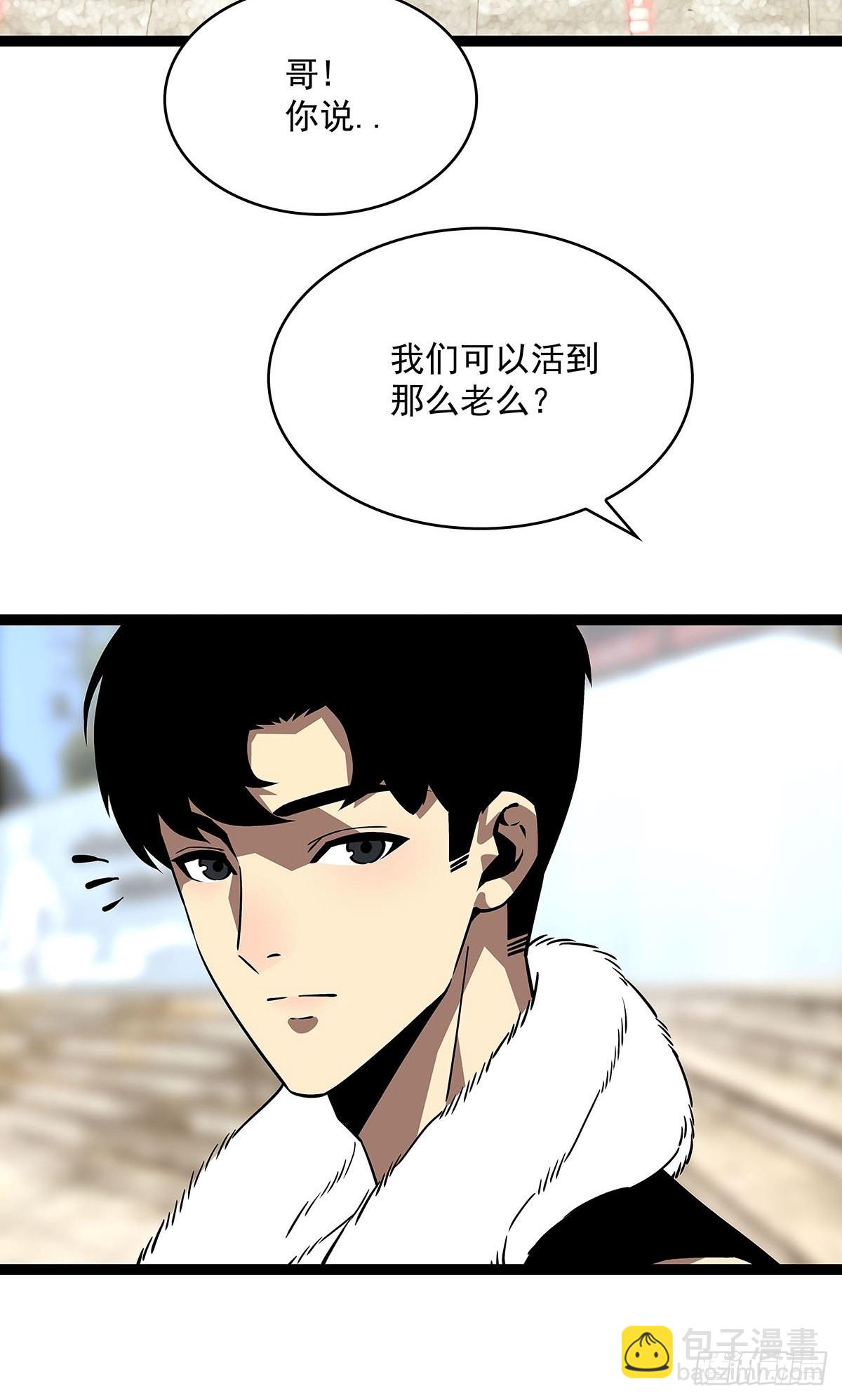 只剩一日..(1/2)-第96话