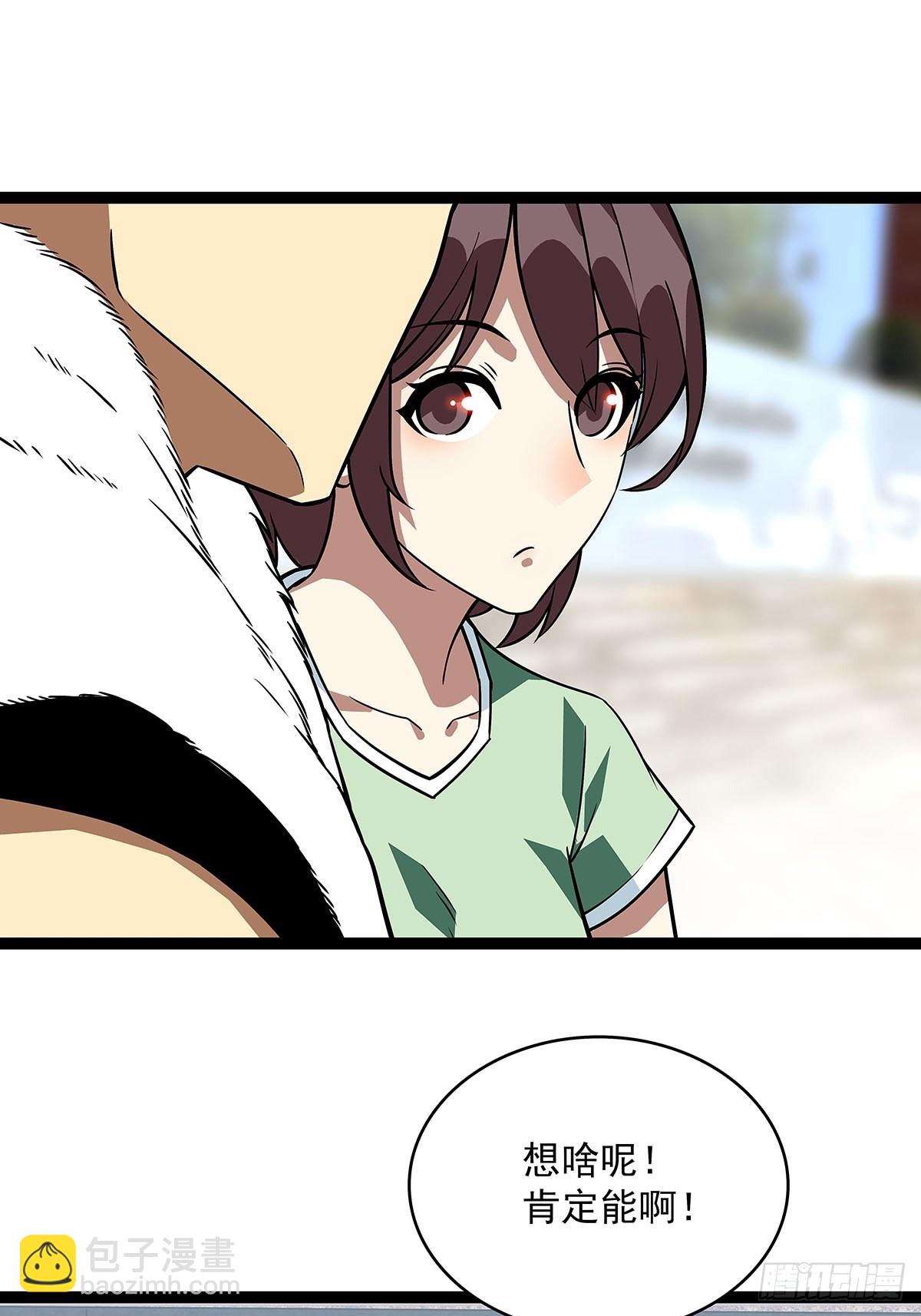 只剩一日..(1/2)-第96话