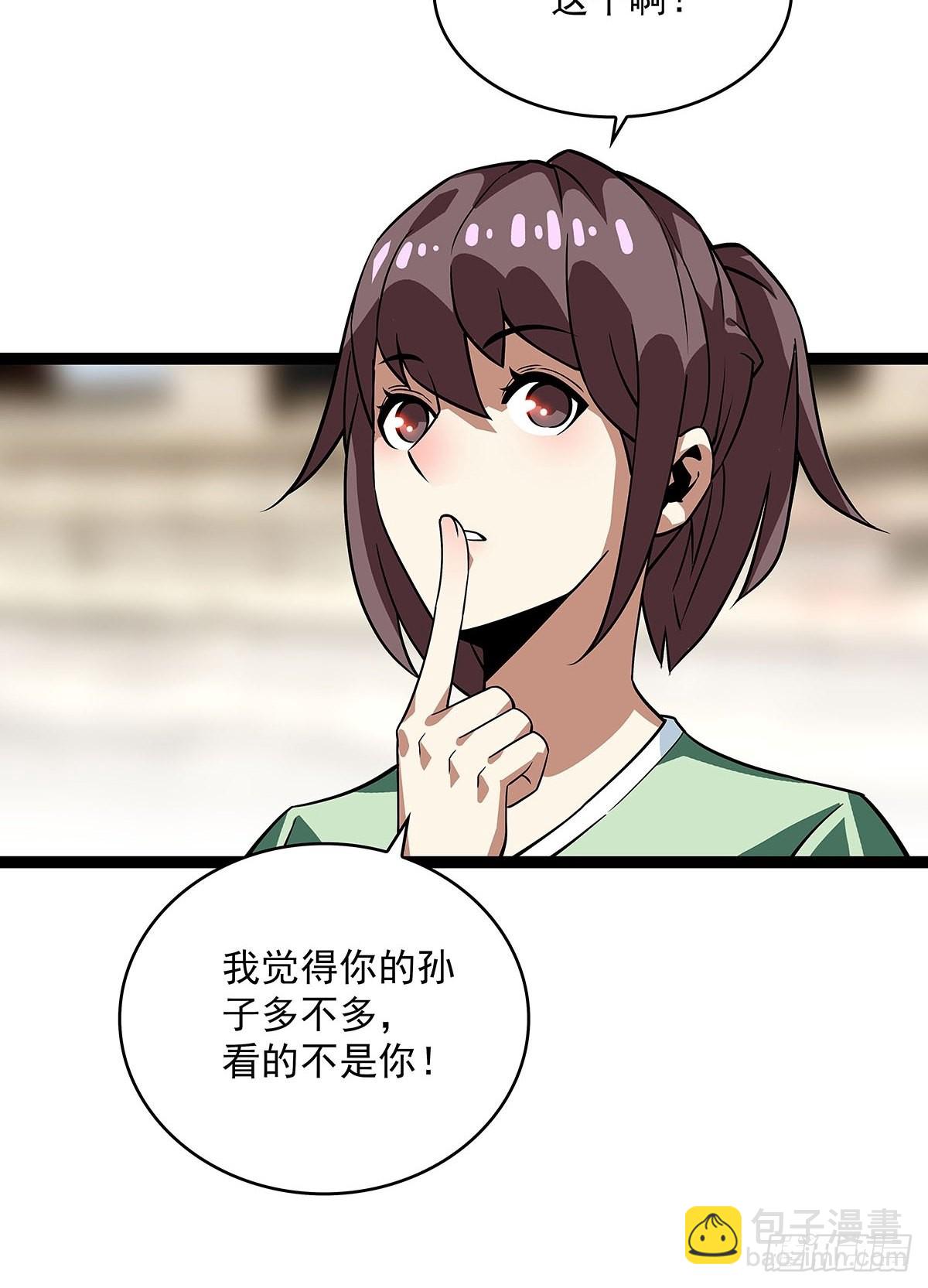 只剩一日..(1/2)-第96话