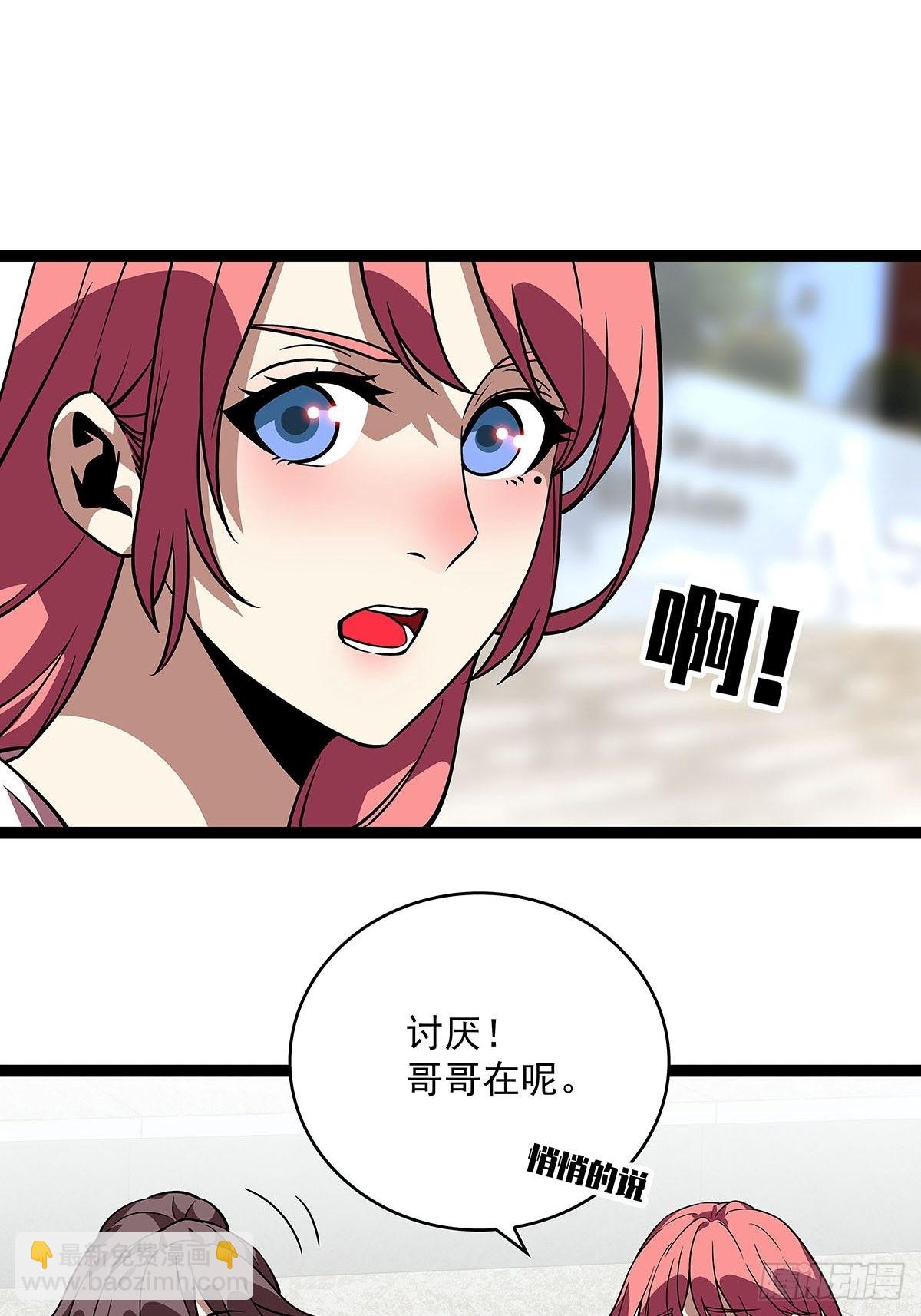 只剩一日..(1/2)-第96话