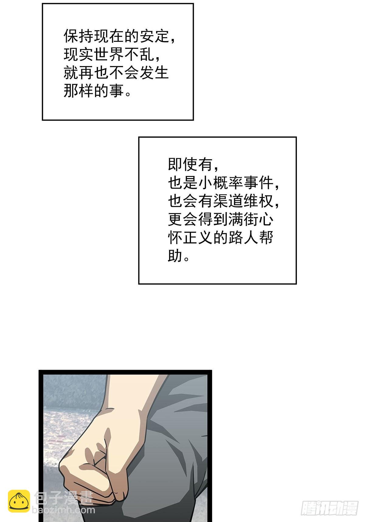 只剩一日..(1/2)-第96话