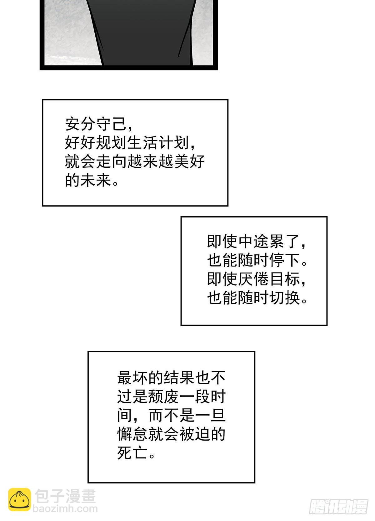 只剩一日..(1/2)-第96话