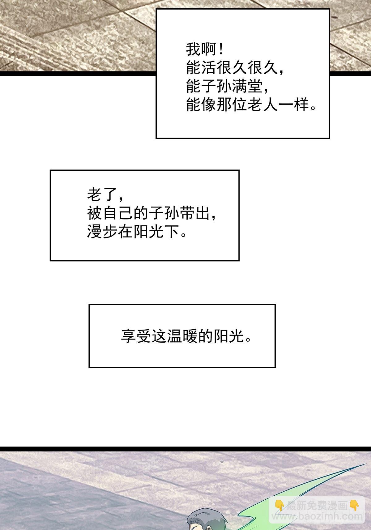 只剩一日..(1/2)-第96话