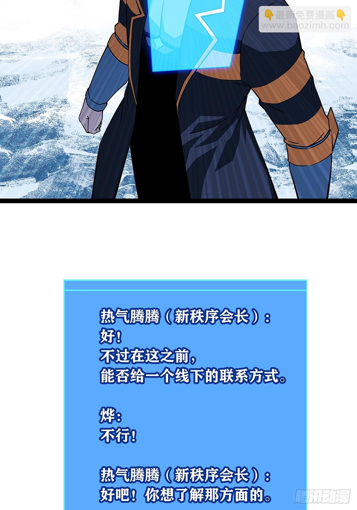 1级又如何(1/2)-第98话