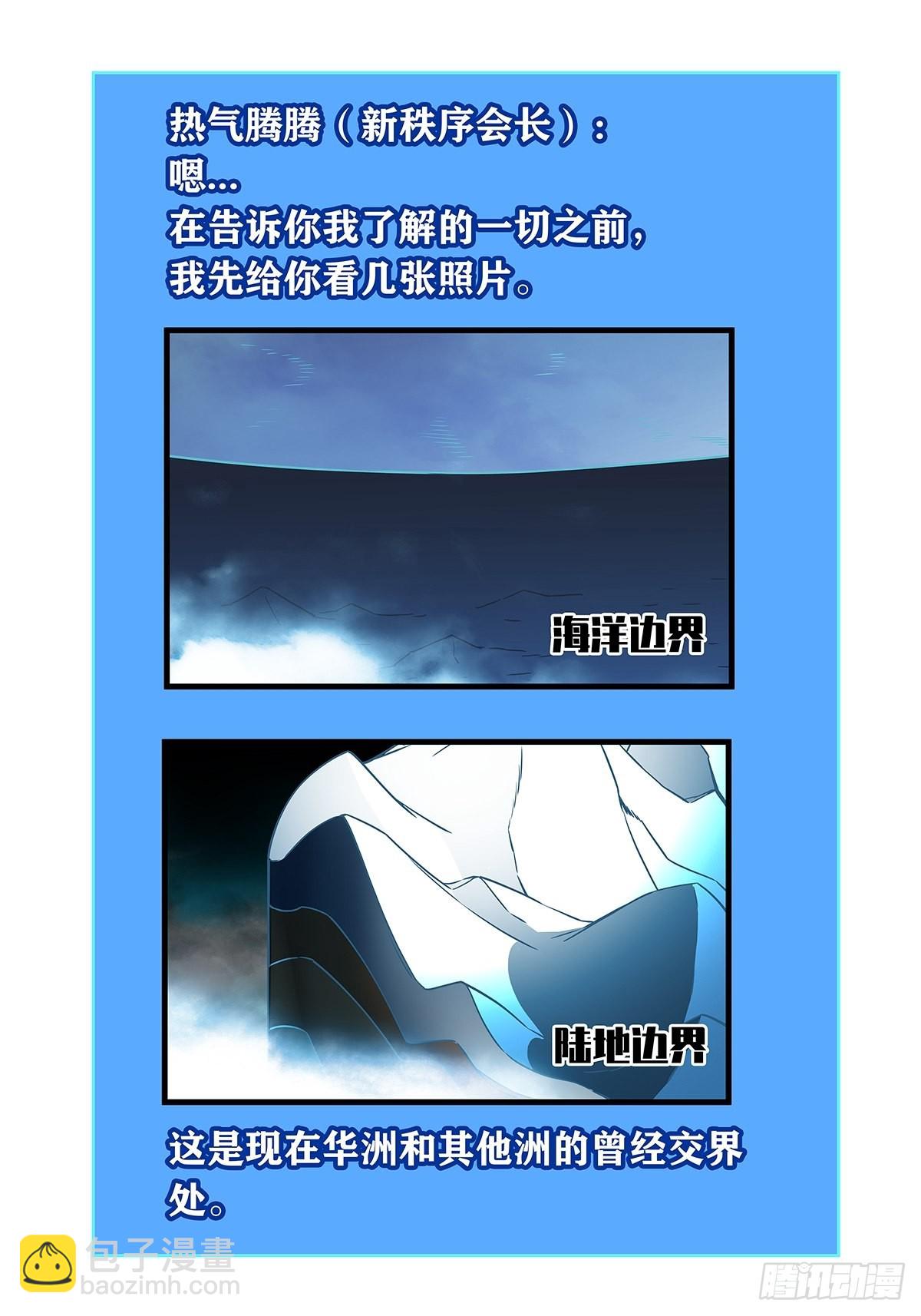 1级又如何(1/2)-第98话