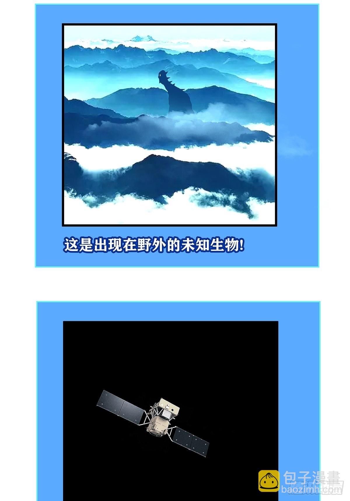 1级又如何(1/2)-第98话