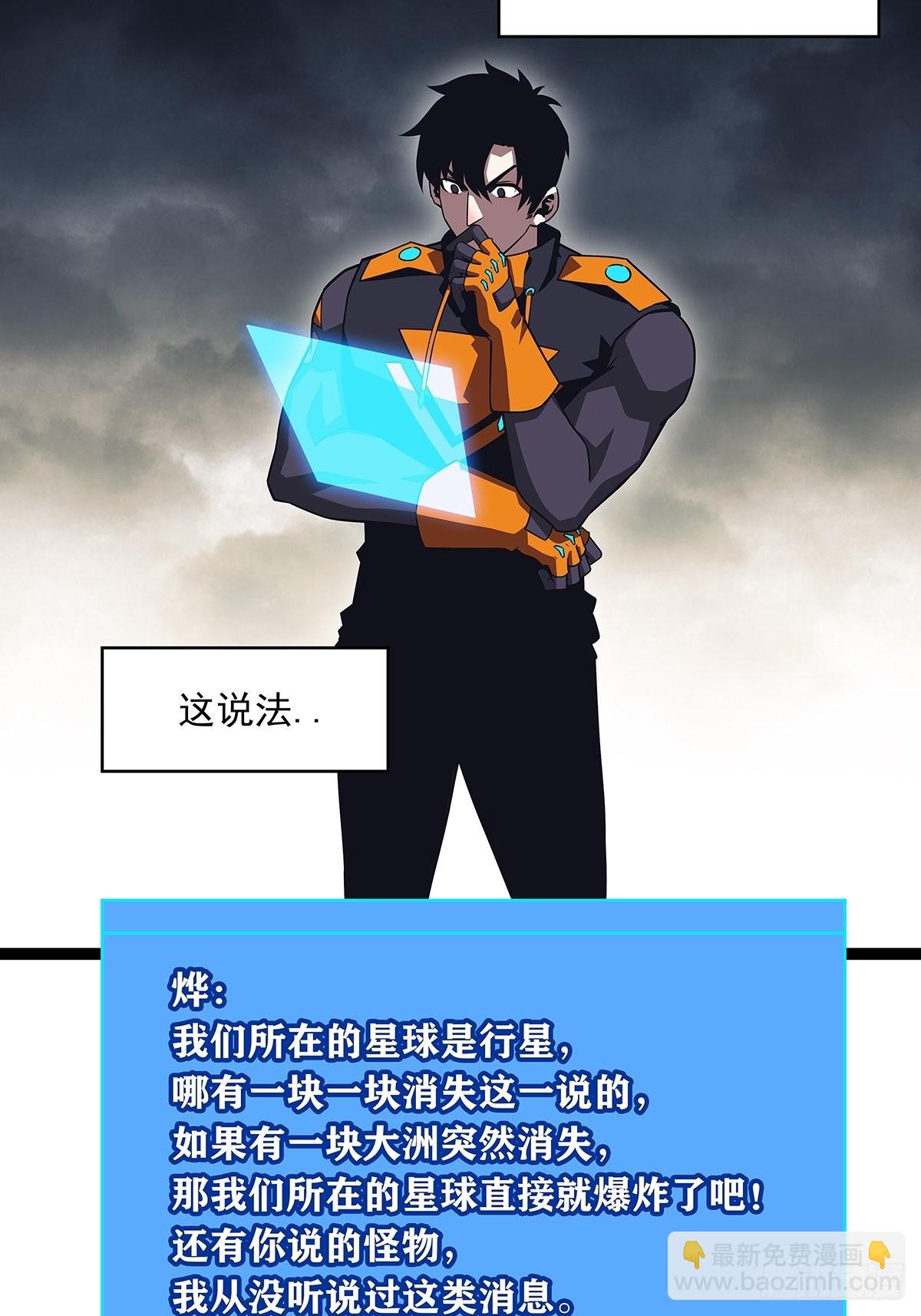 1级又如何(1/2)-第98话