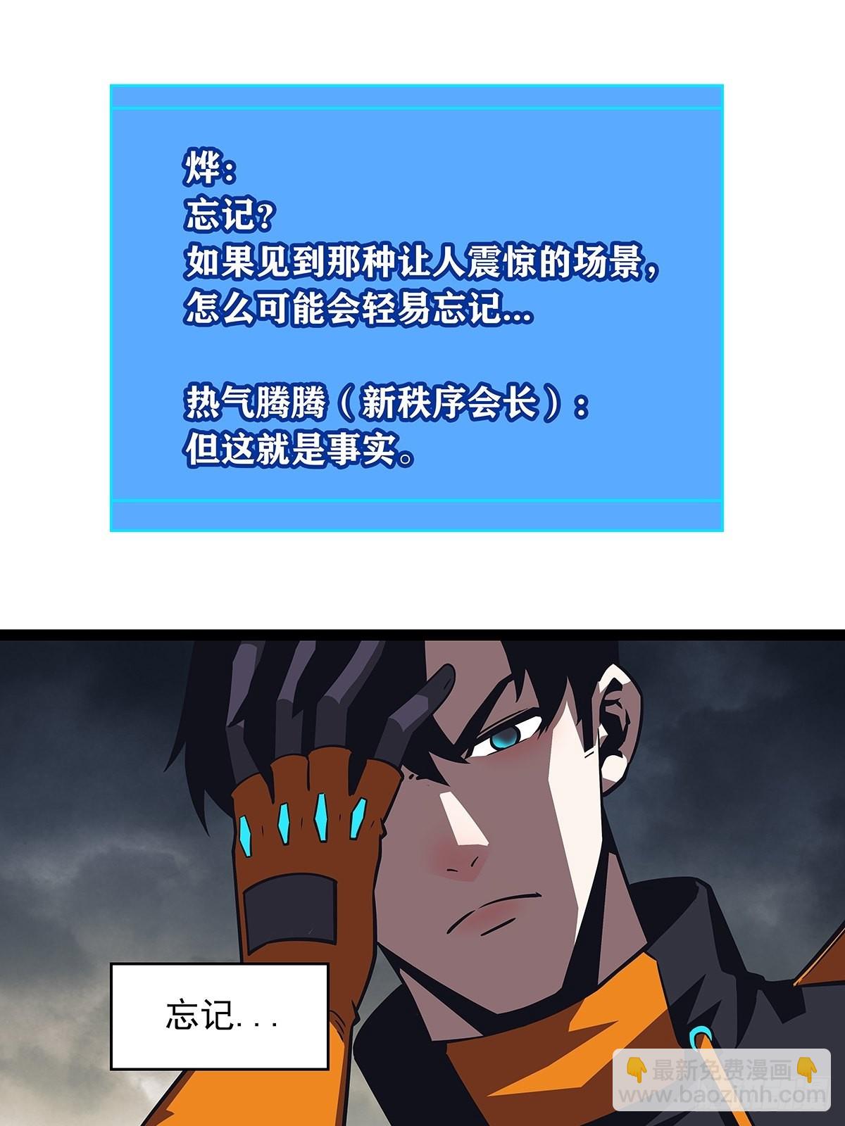 1级又如何(1/2)-第98话