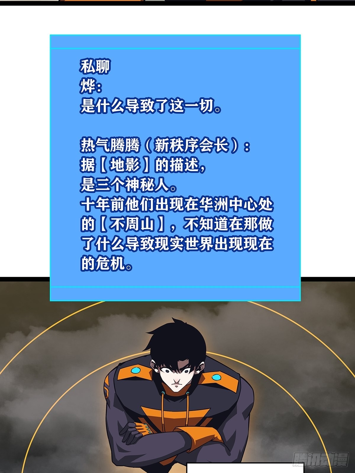 1级又如何(1/2)-第98话