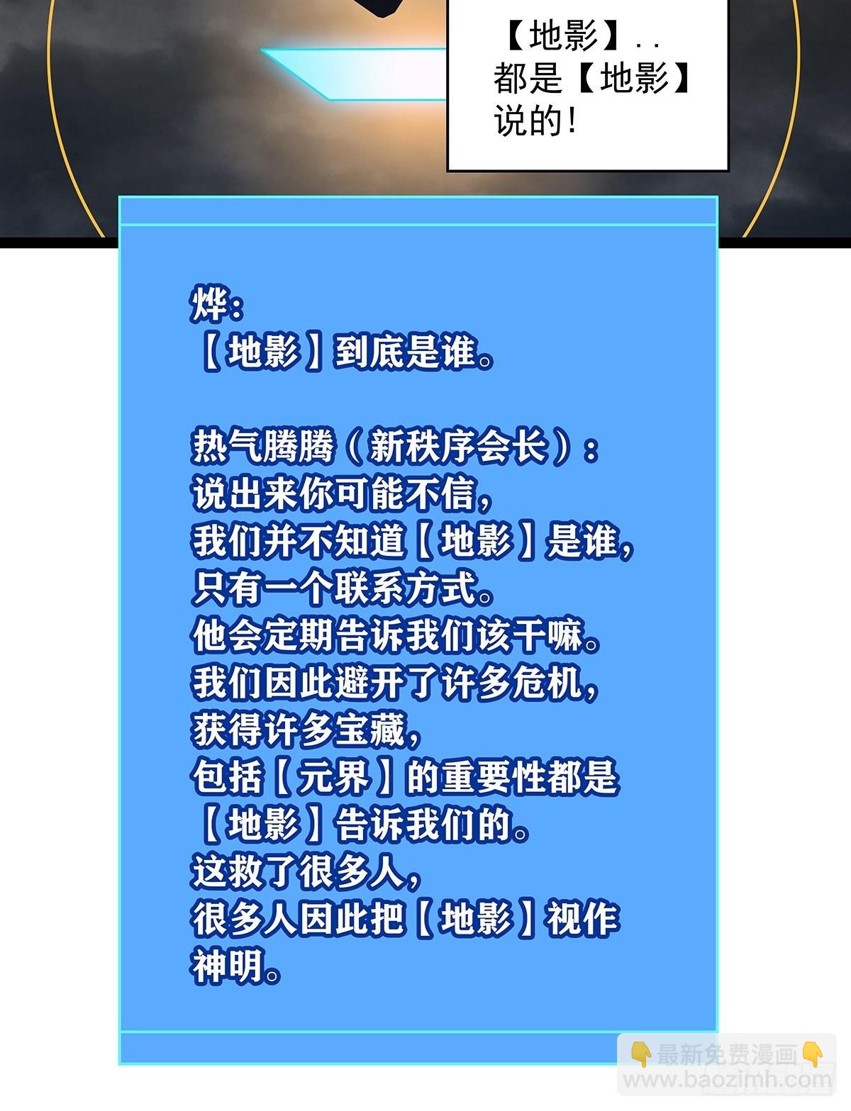 1级又如何(1/2)-第98话