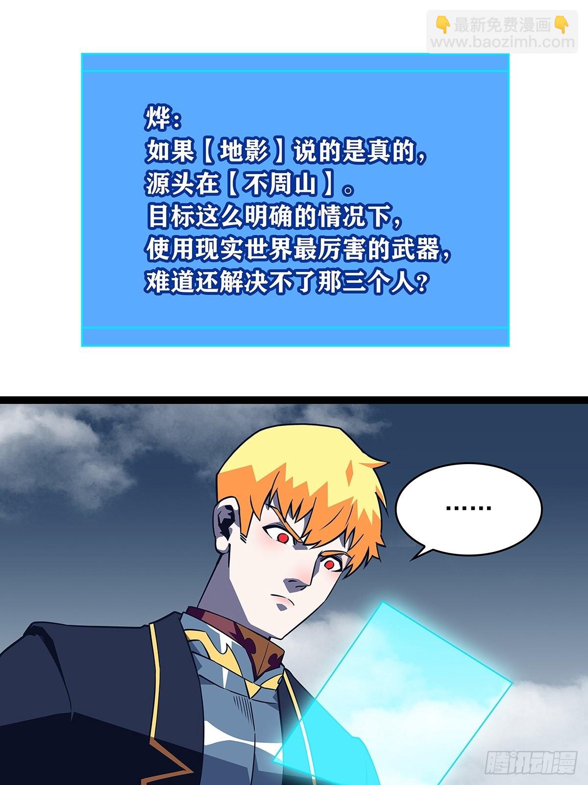 1级又如何(1/2)-第98话