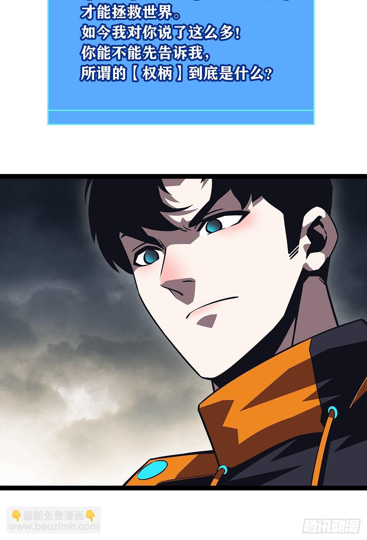 1级又如何(1/2)-第98话