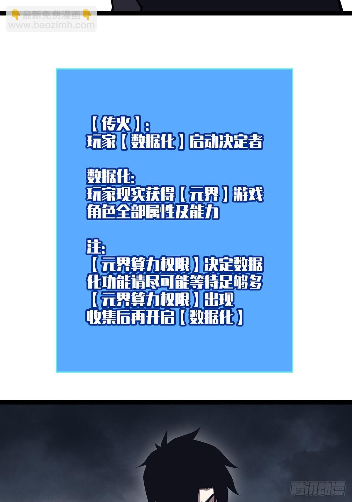 1级又如何(1/2)-第98话