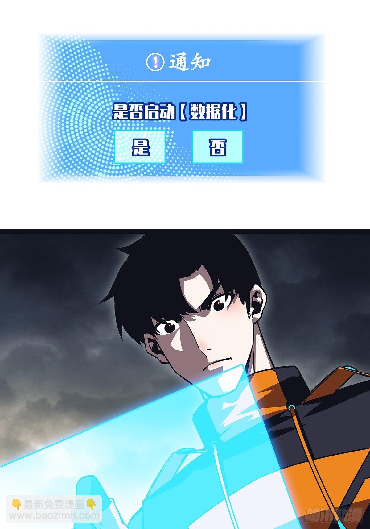 1级又如何(1/2)-第98话