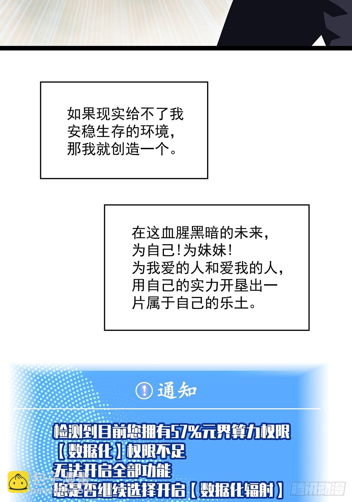 1级又如何(1/2)-第98话