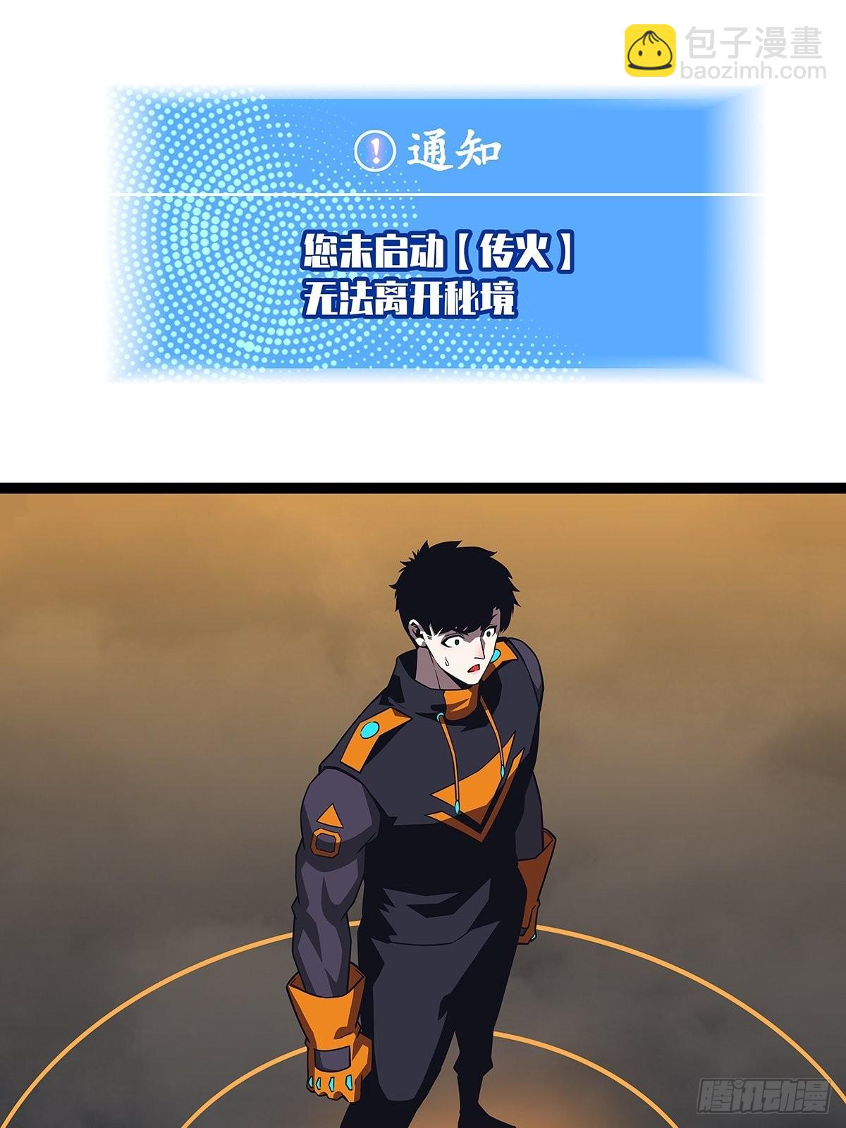 1级又如何(1/2)-第98话