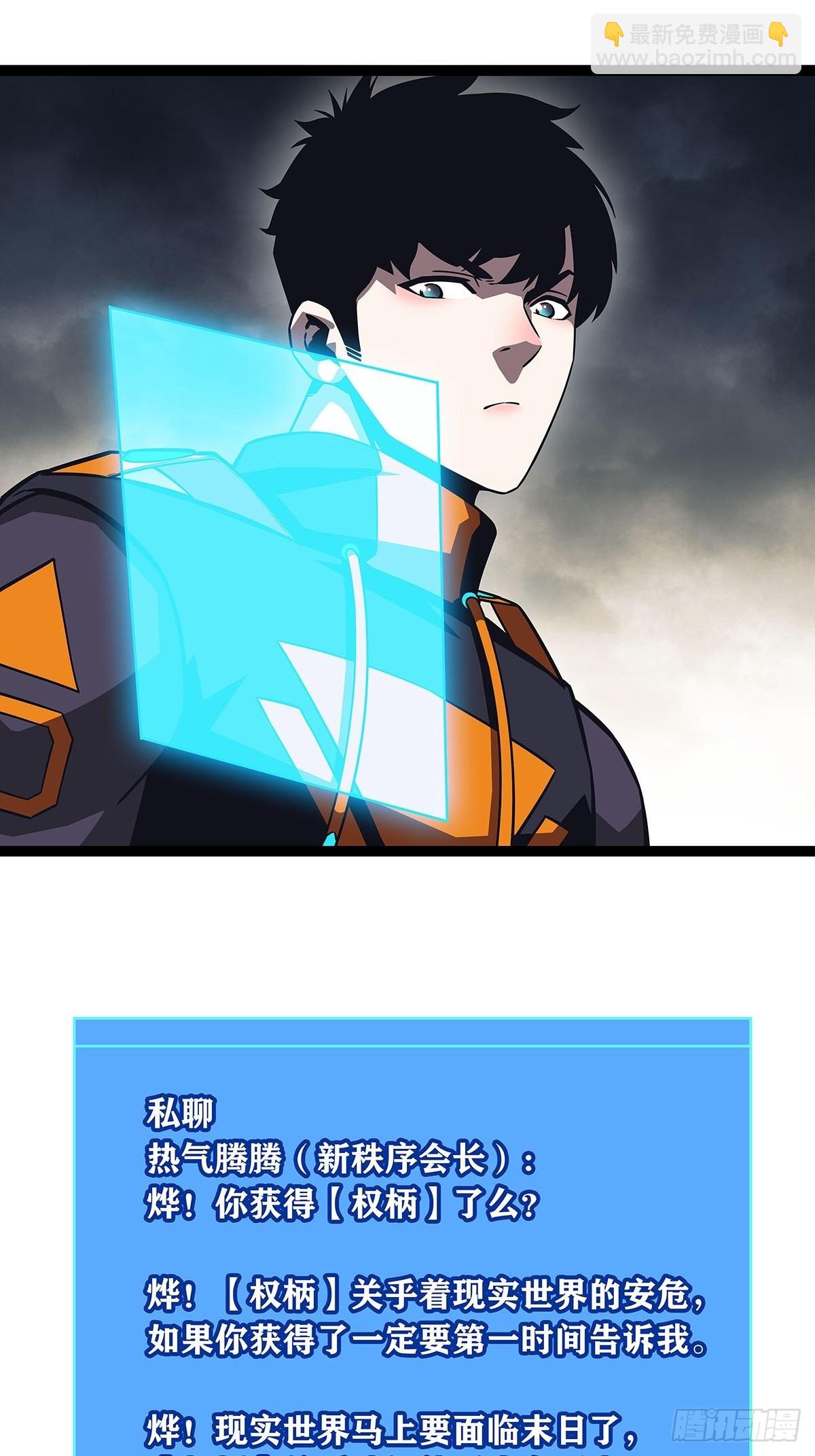 1级又如何(1/2)-第98话