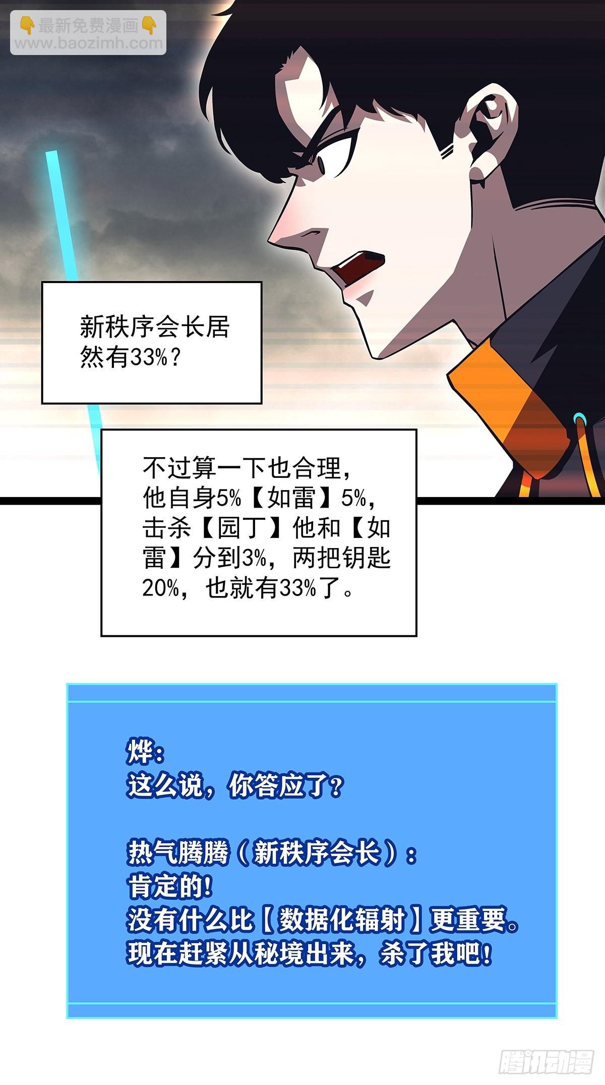 1级又如何(1/2)-第98话