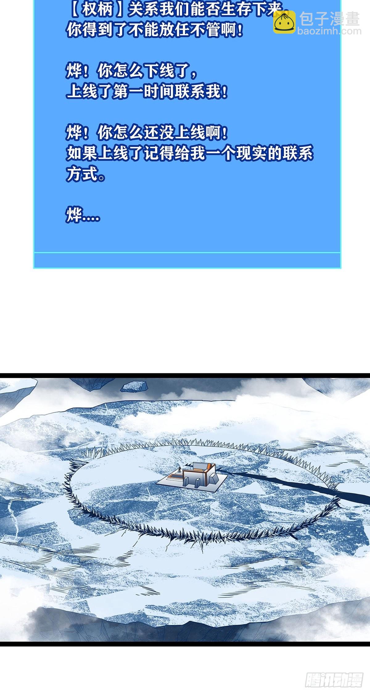 1级又如何(1/2)-第98话