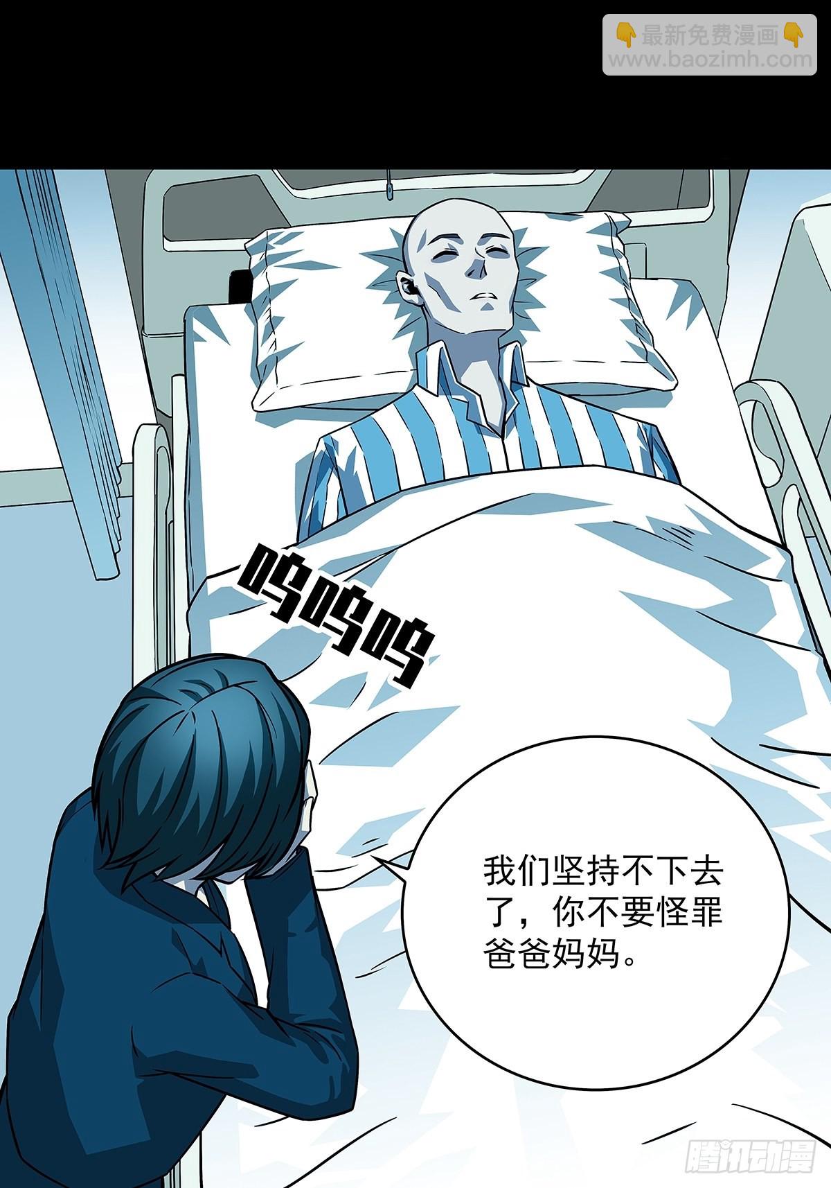 在游戏中发泄下不过份吧-第100话