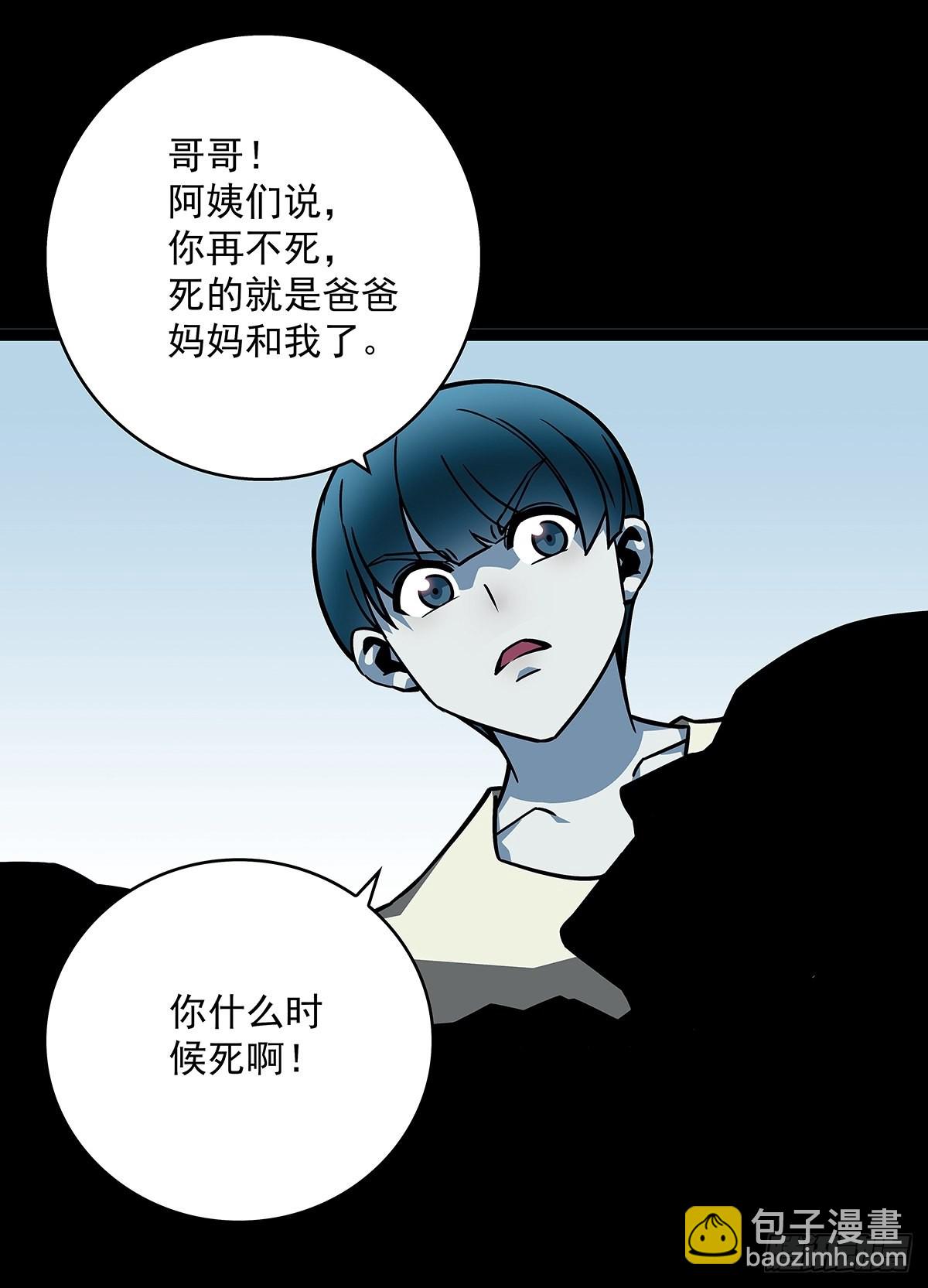 在游戏中发泄下不过份吧-第100话