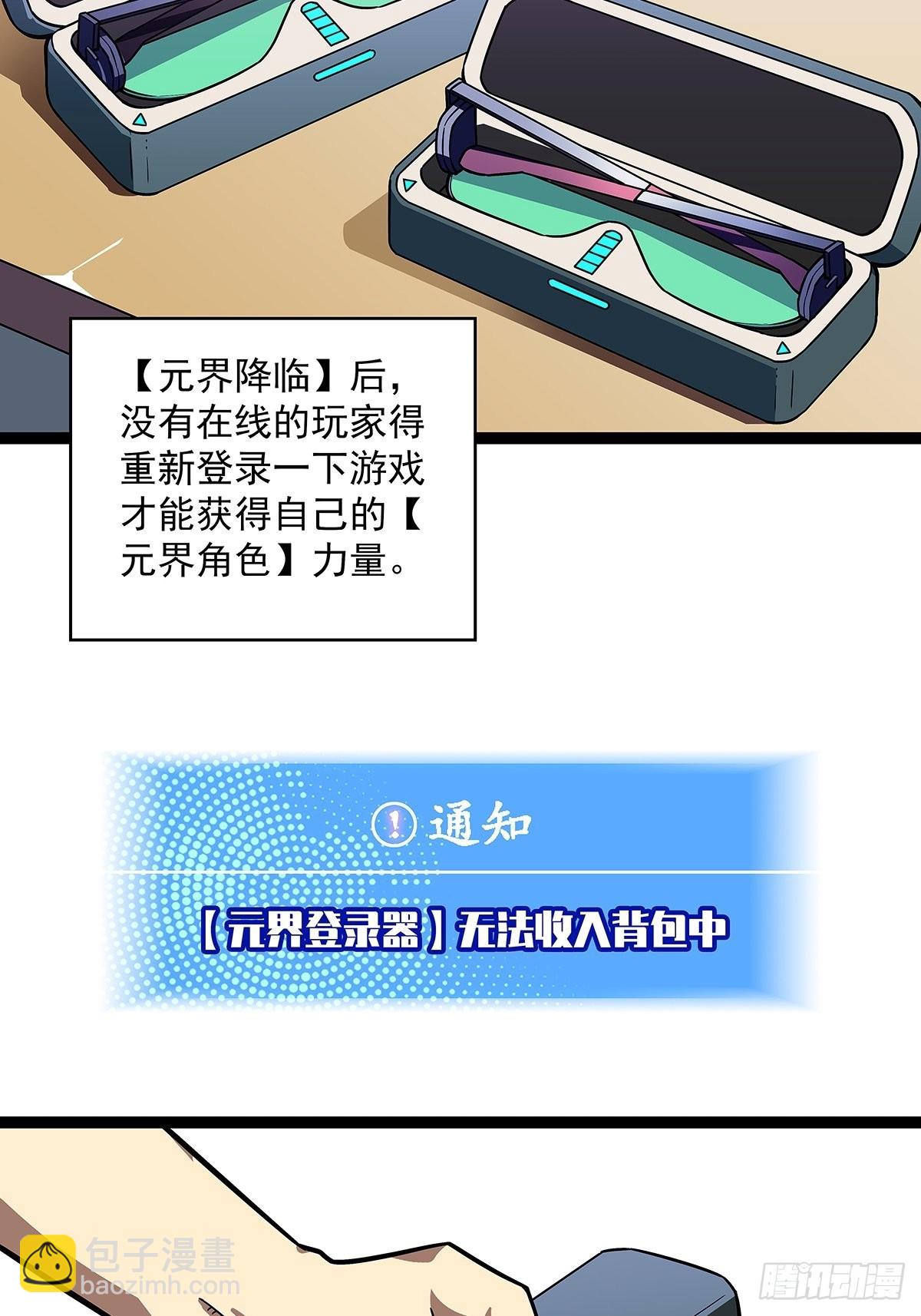 在游戏中发泄下不过份吧-第100话