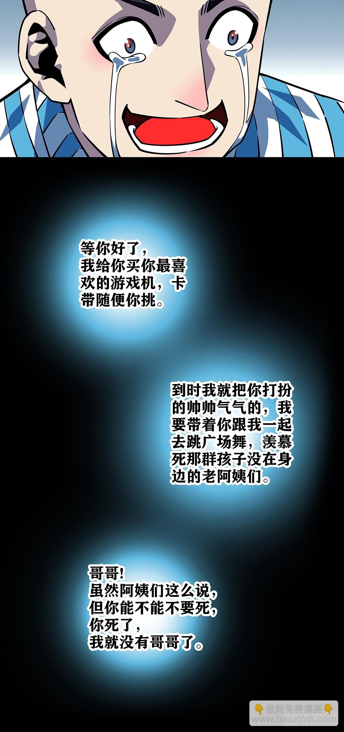 在游戏中发泄下不过份吧-第100话