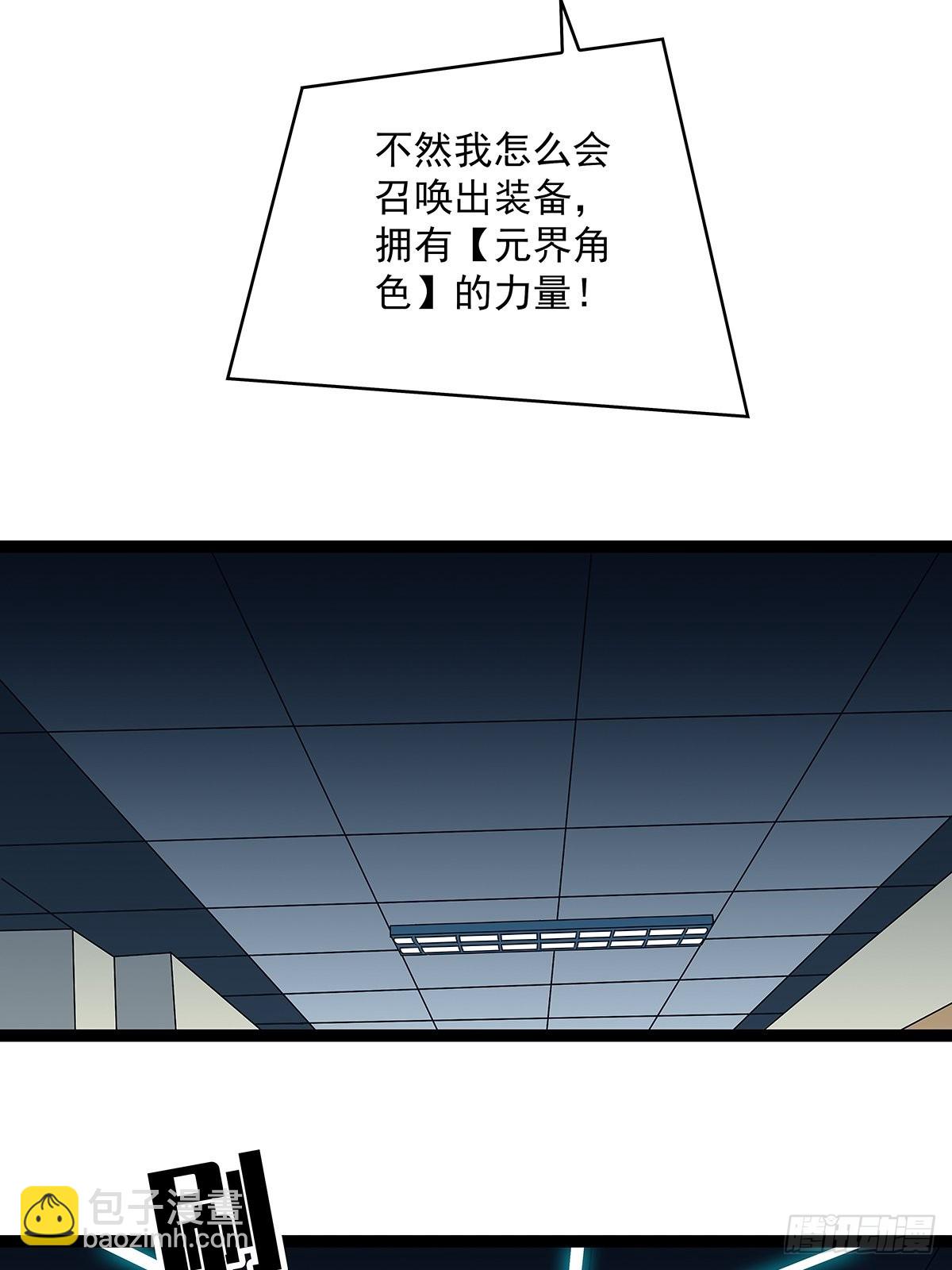 在游戏中发泄下不过份吧-第100话