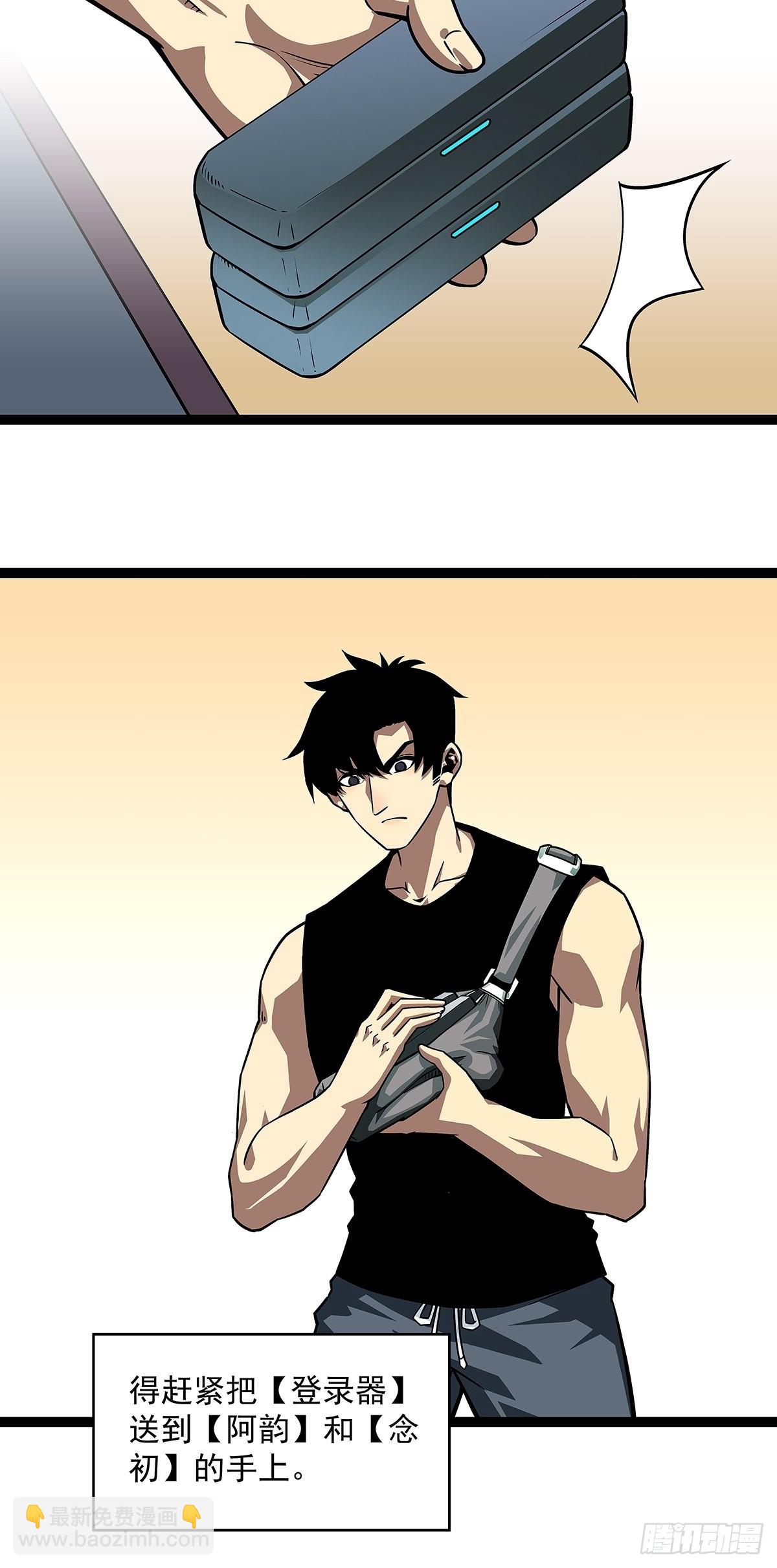 在游戏中发泄下不过份吧-第100话