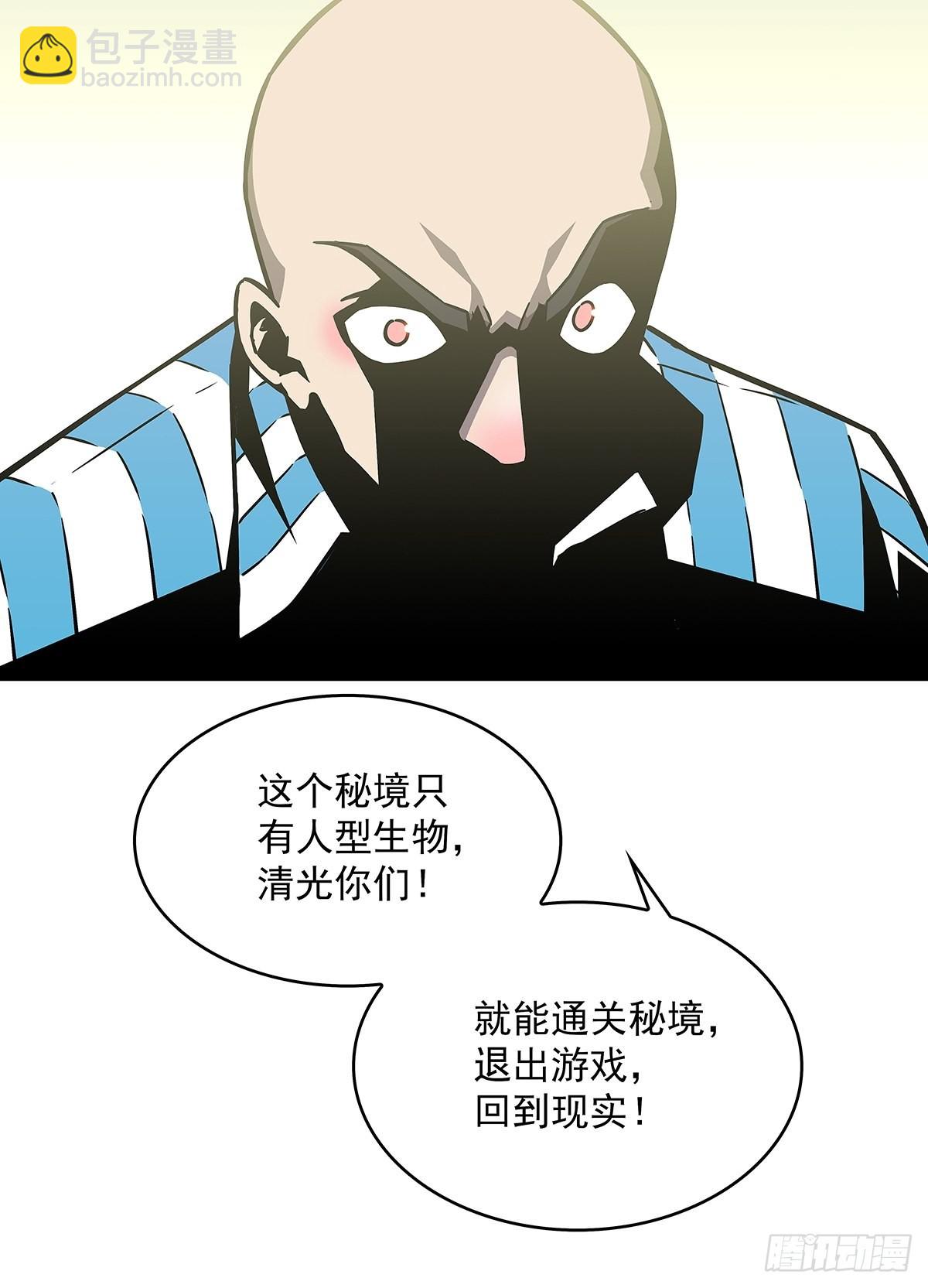 在游戏中发泄下不过份吧-第100话