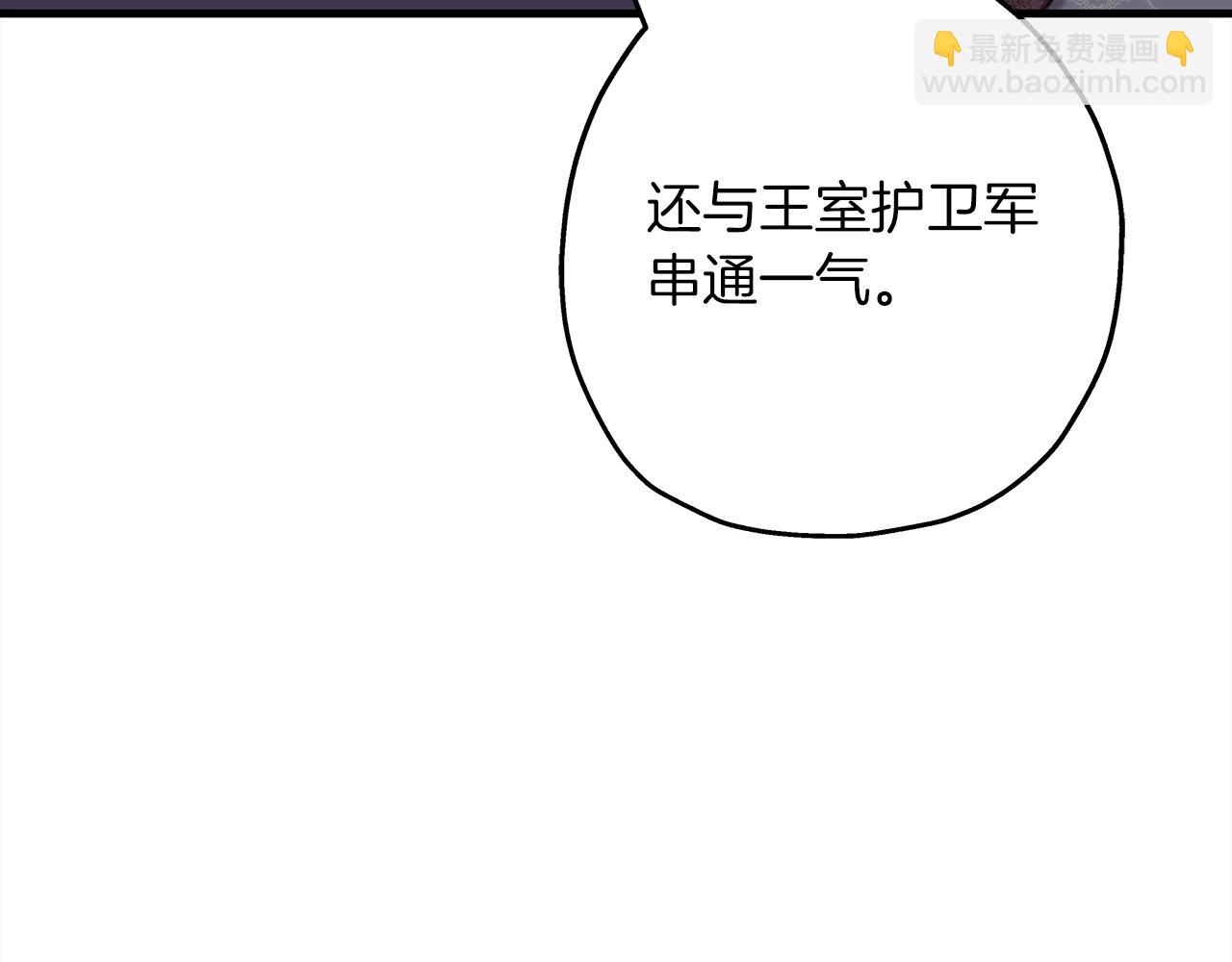 第100话 比阴是吧？我比你还阴！(1/5)-第100话