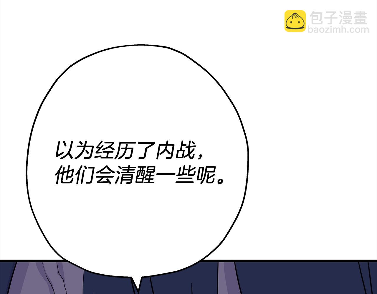 第100话 比阴是吧？我比你还阴！(1/5)-第100话